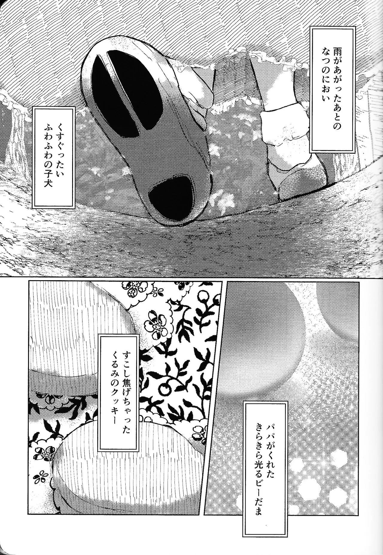 Tayutau kanaria no yuri kago page 6 full