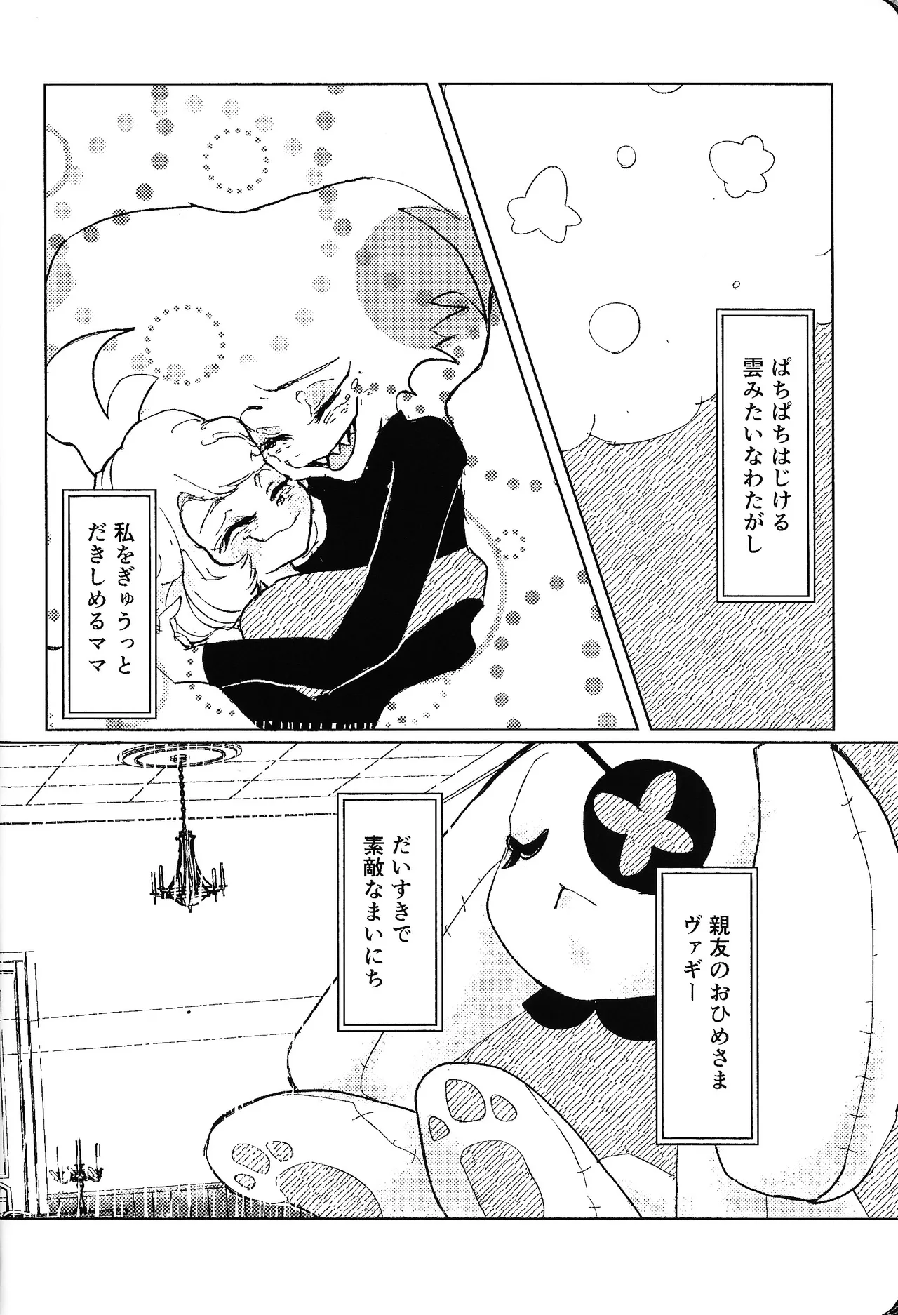 Tayutau kanaria no yuri kago page 7 full