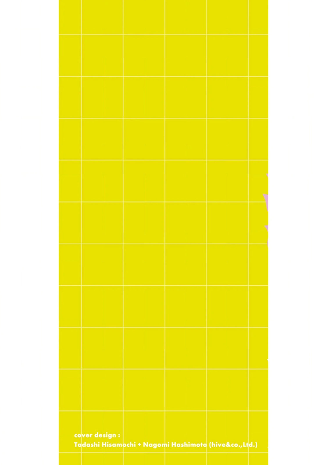 俺の指先で濡れる世界 第03巻 page 2 full