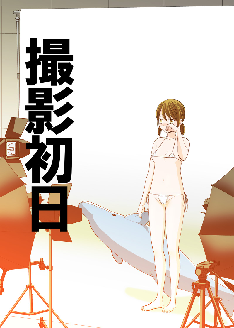 撮影初日＆接触不良 page 1 full
