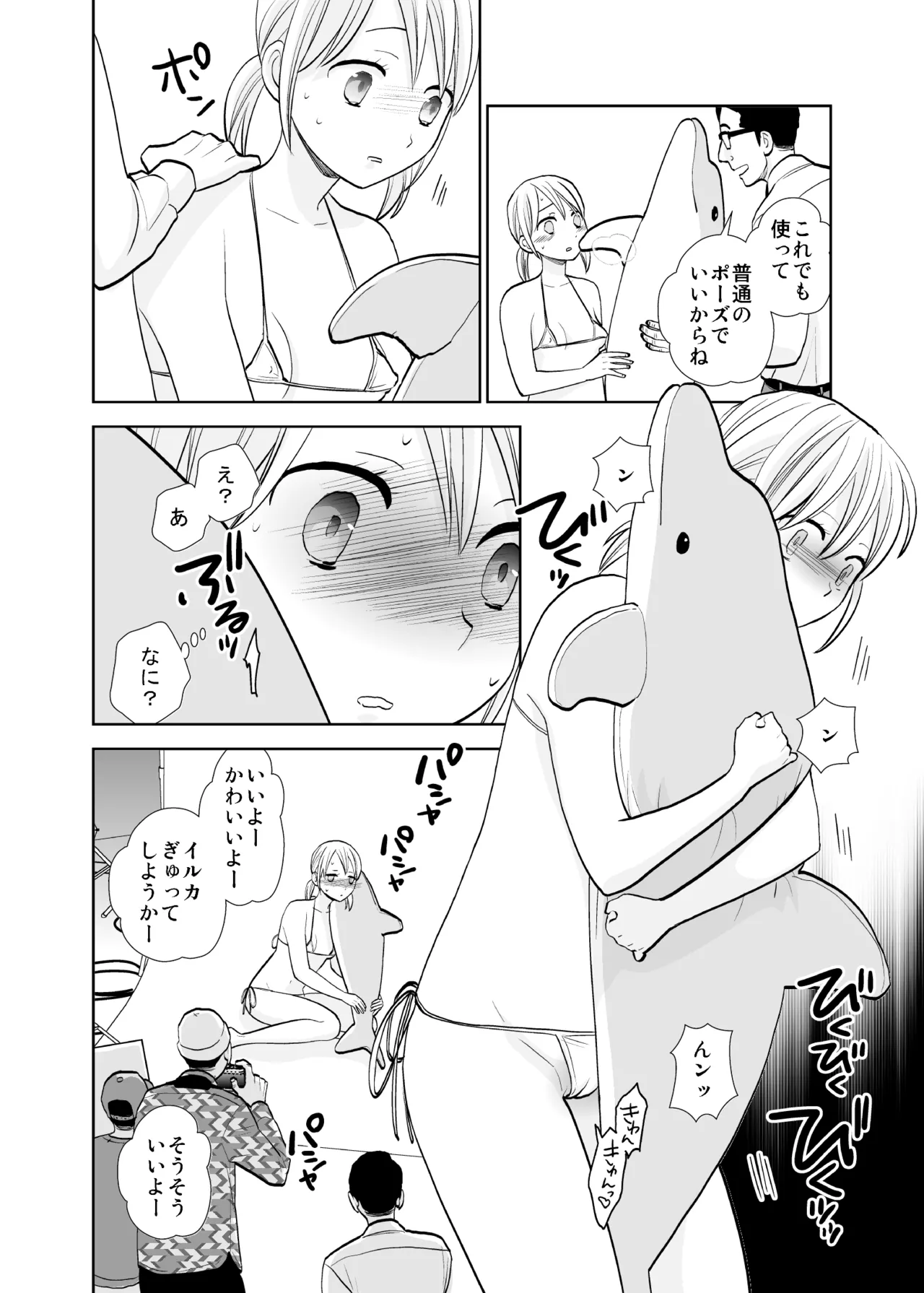 撮影初日＆接触不良 page 10 full