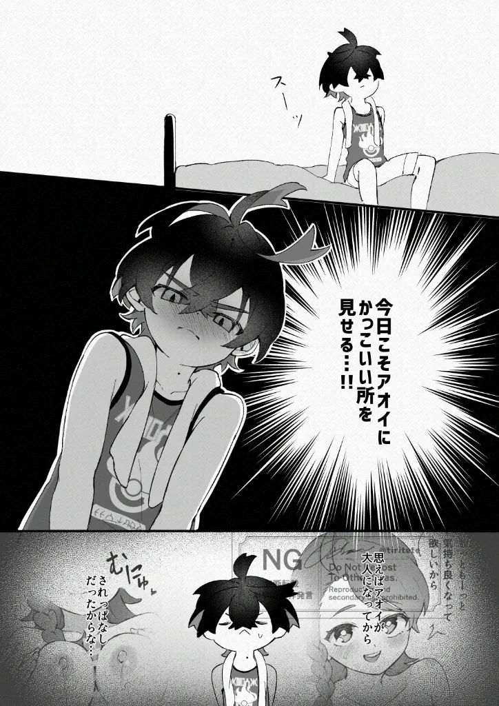 10 tsuki shinkan suguao R 18-pon page 10 full