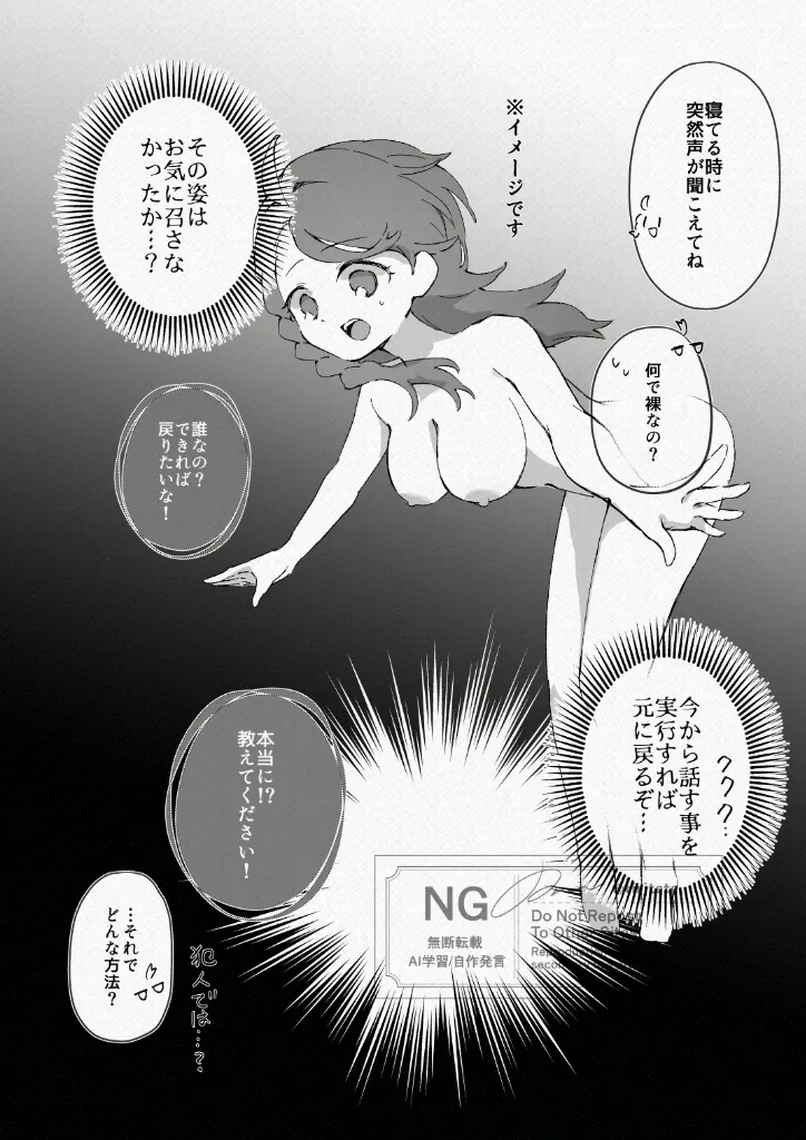 10 tsuki shinkan suguao R 18-pon page 7 full