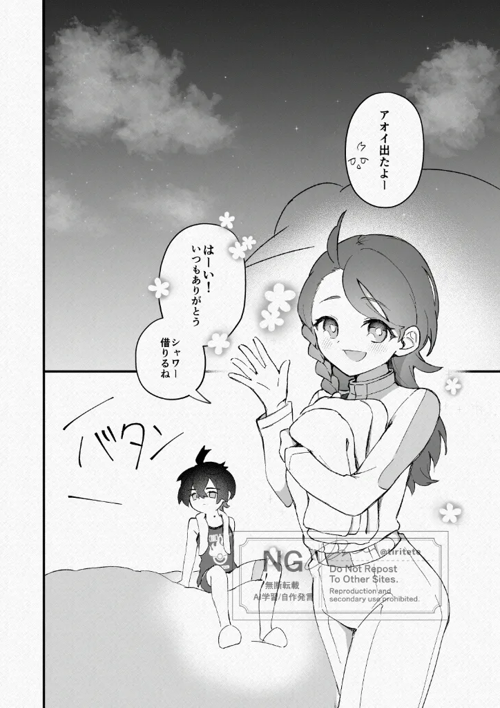 10 tsuki shinkan suguao R 18-pon page 9 full