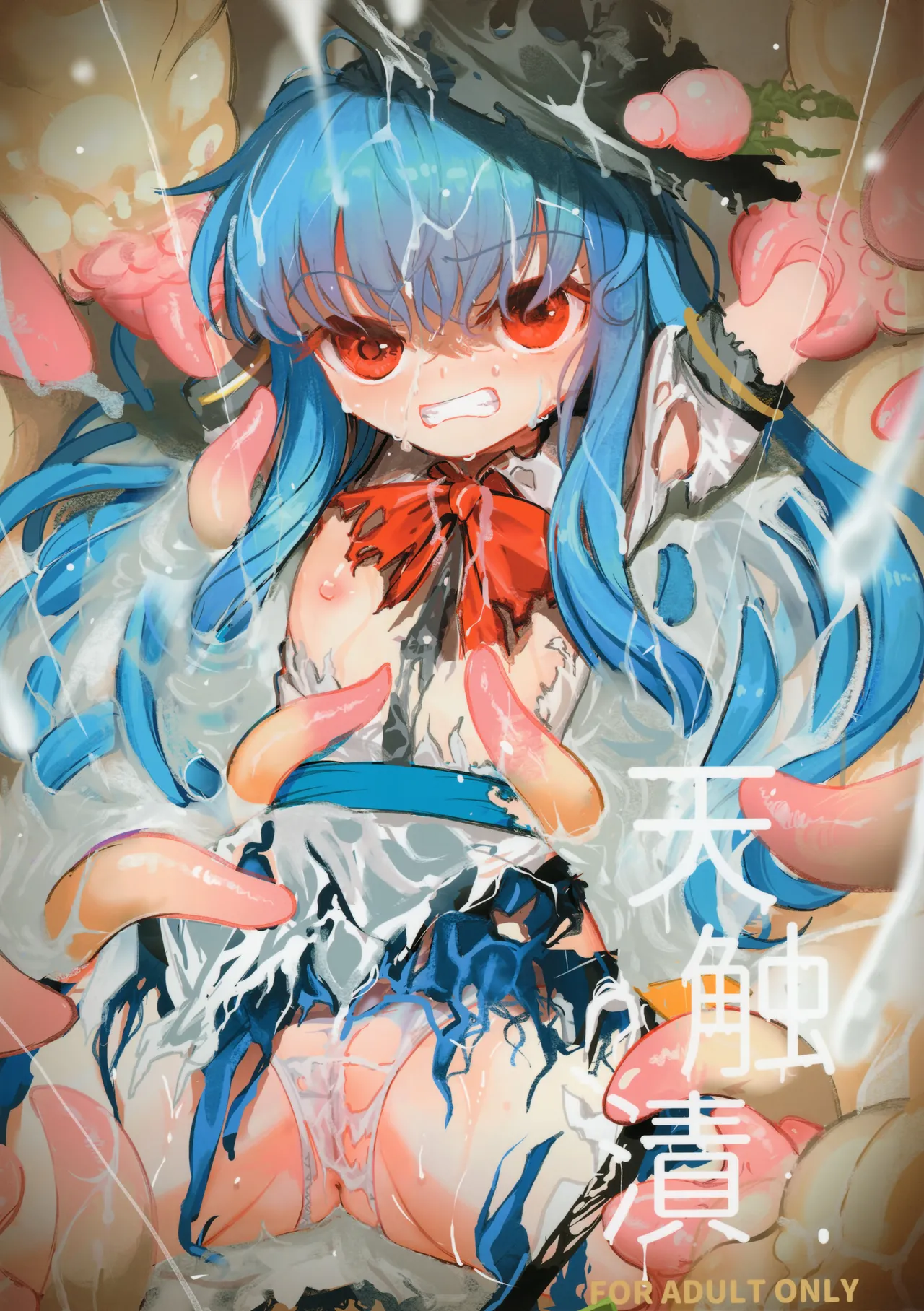 Tenshokushi page 1 full