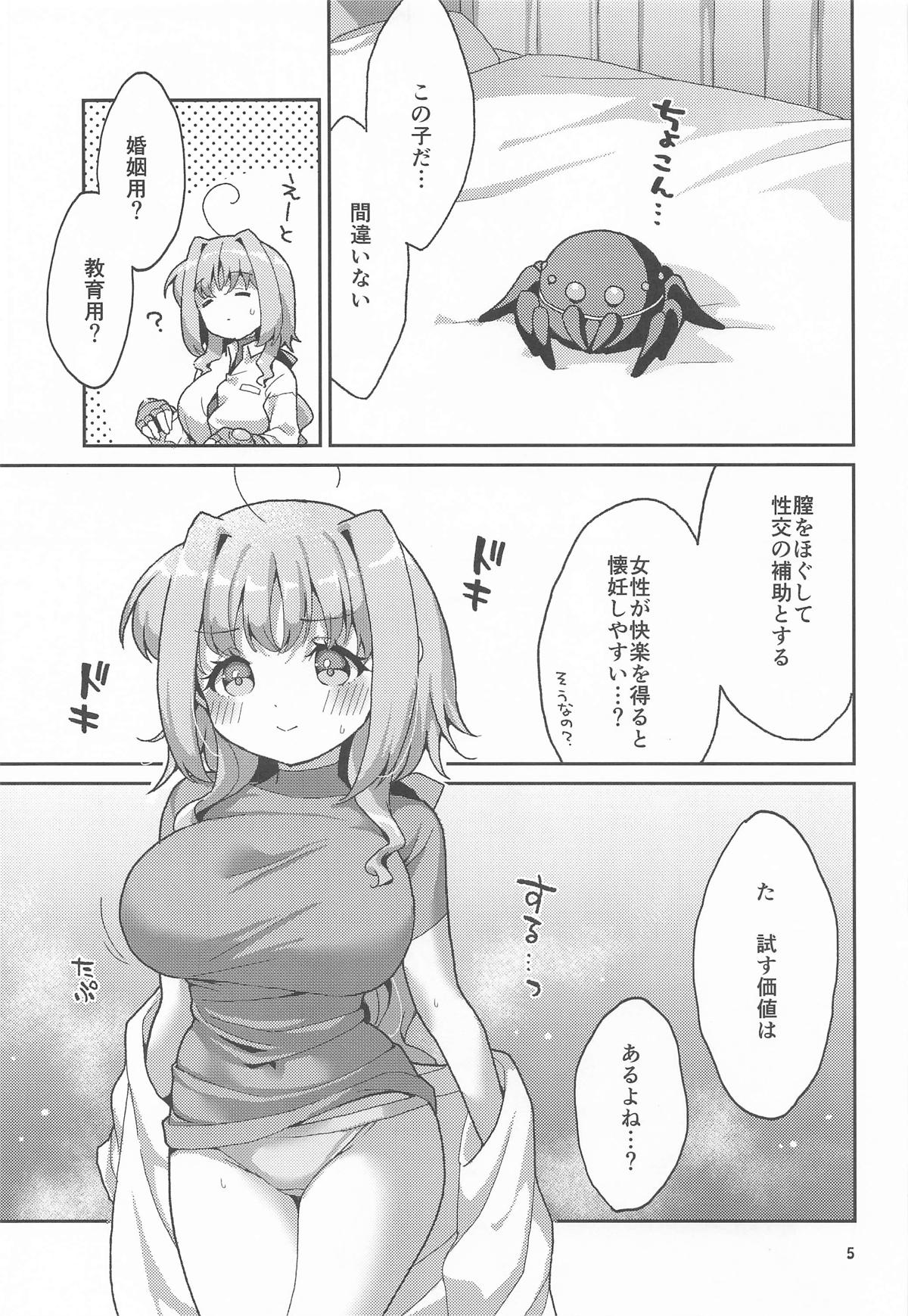 触手を愉しむキャロさん page 4 full