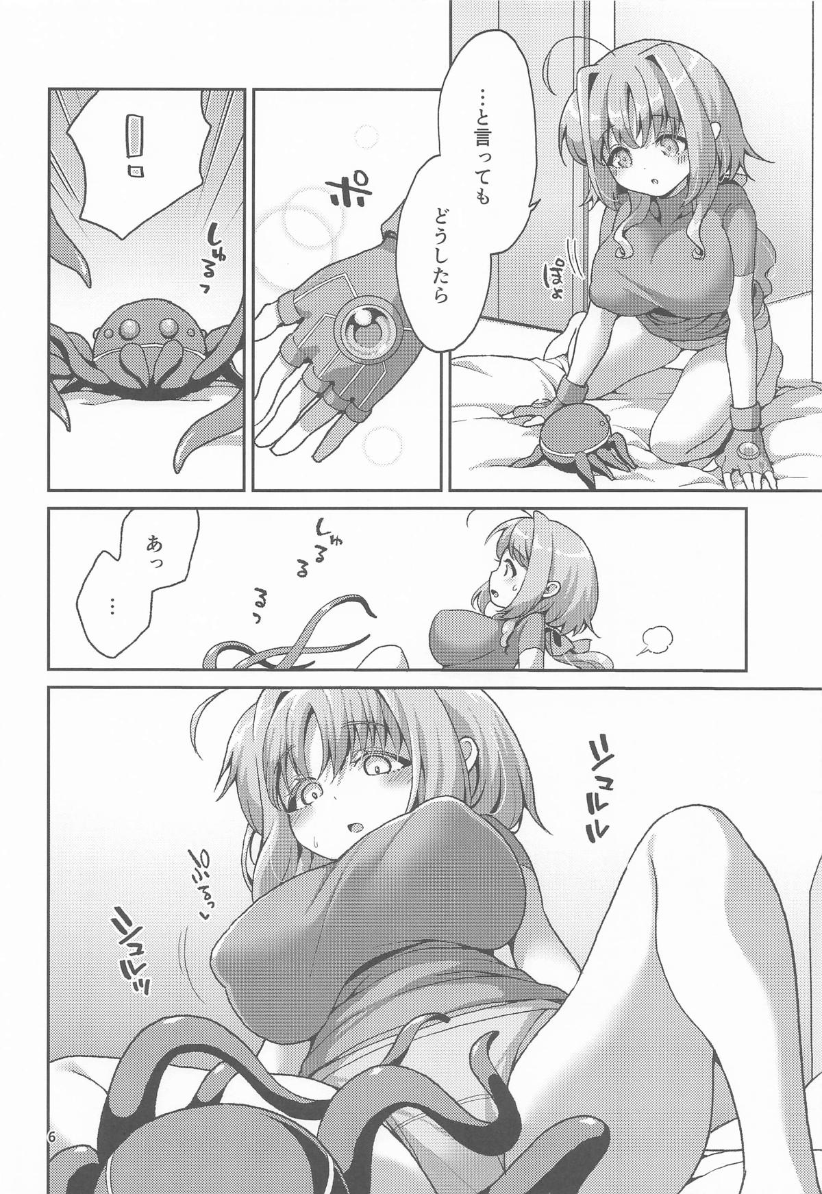 触手を愉しむキャロさん page 5 full