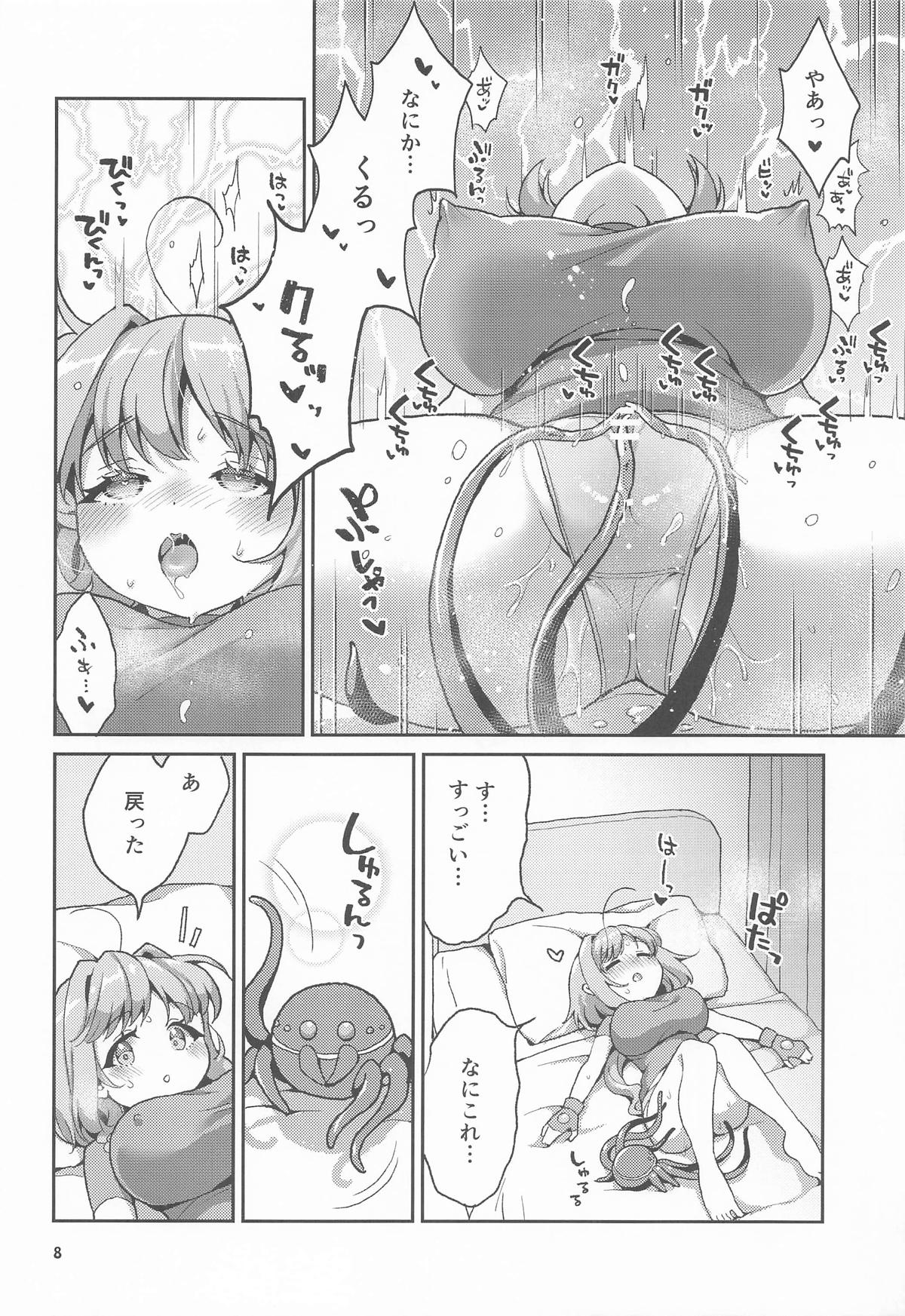 触手を愉しむキャロさん page 7 full