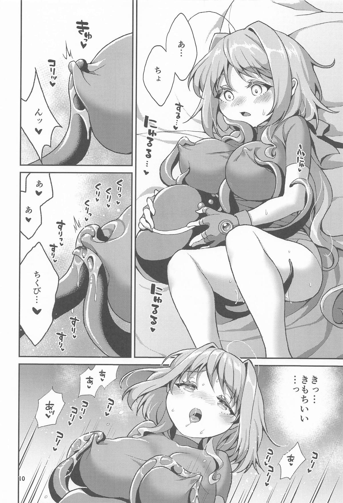 触手を愉しむキャロさん page 9 full