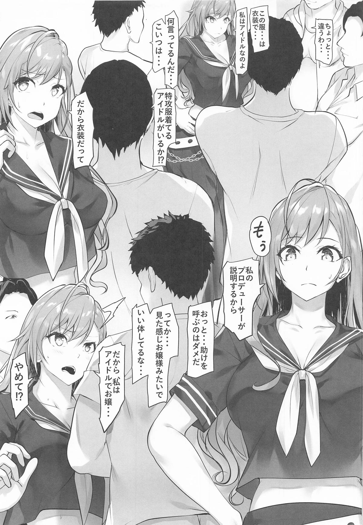 Tokkoufuku Ishou o Kita Natsuha-chan no Fukou na Ichinichi page 4 full