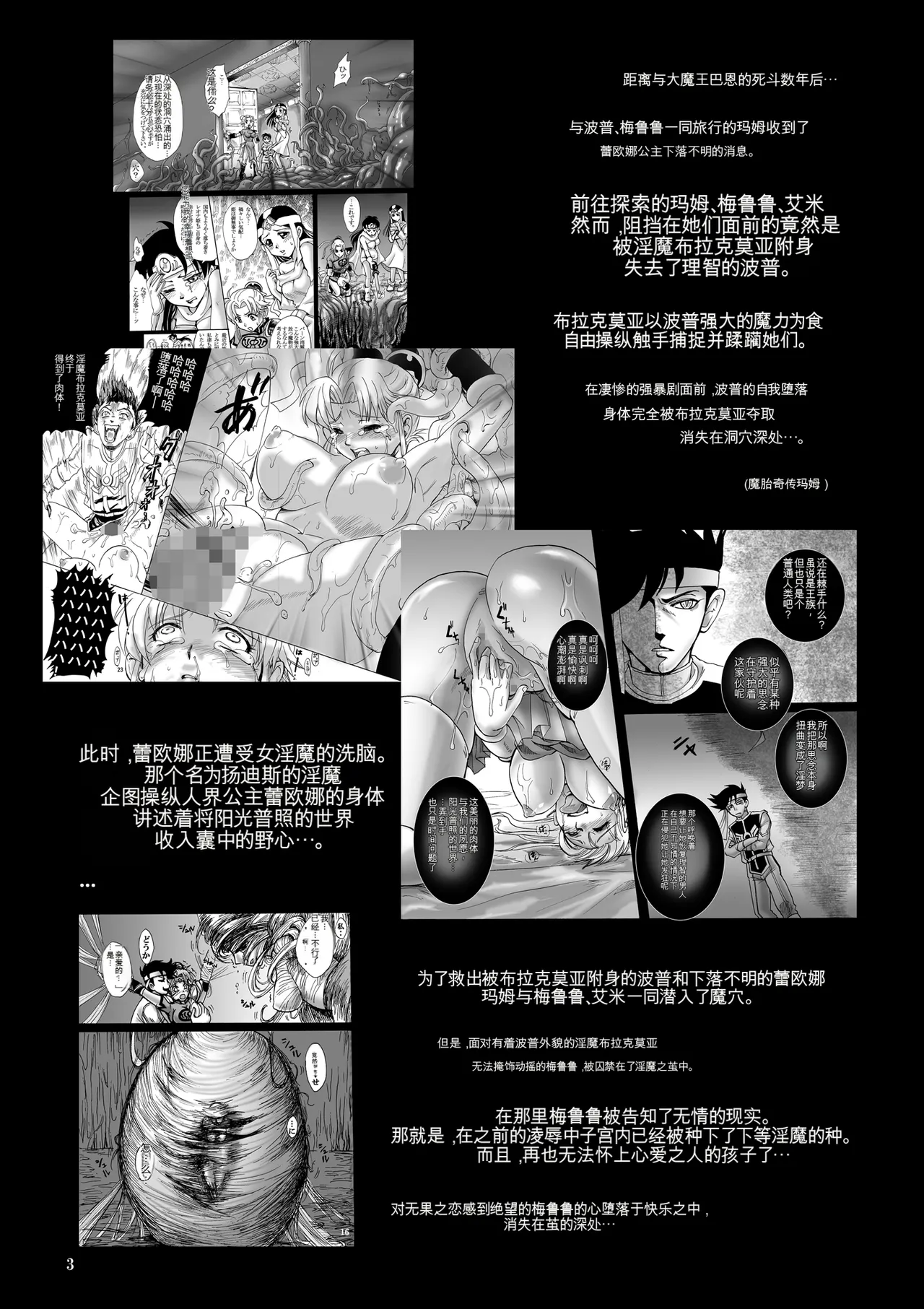 Mataikiden Maamu 5 page 2 full