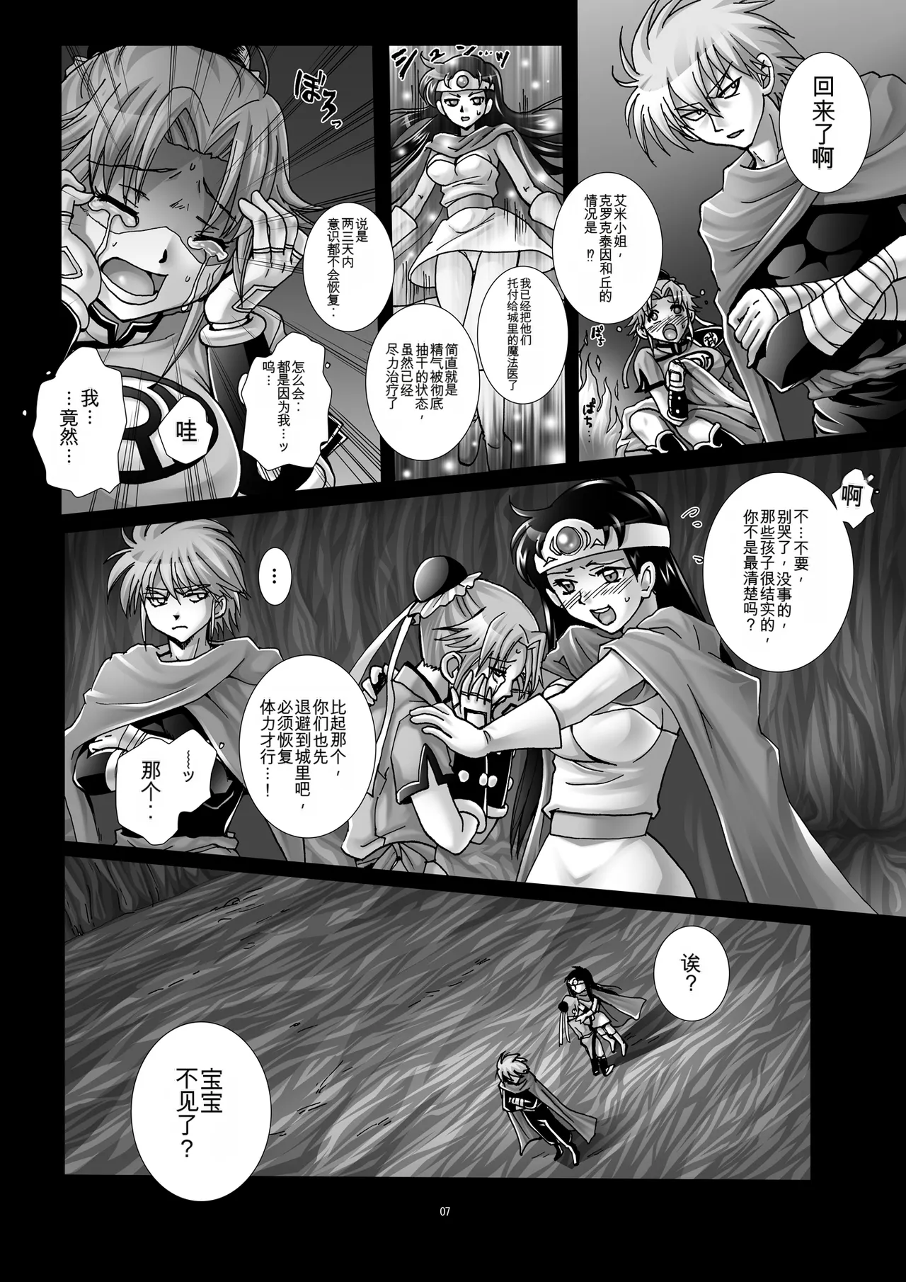 Mataikiden Maamu 5 page 6 full