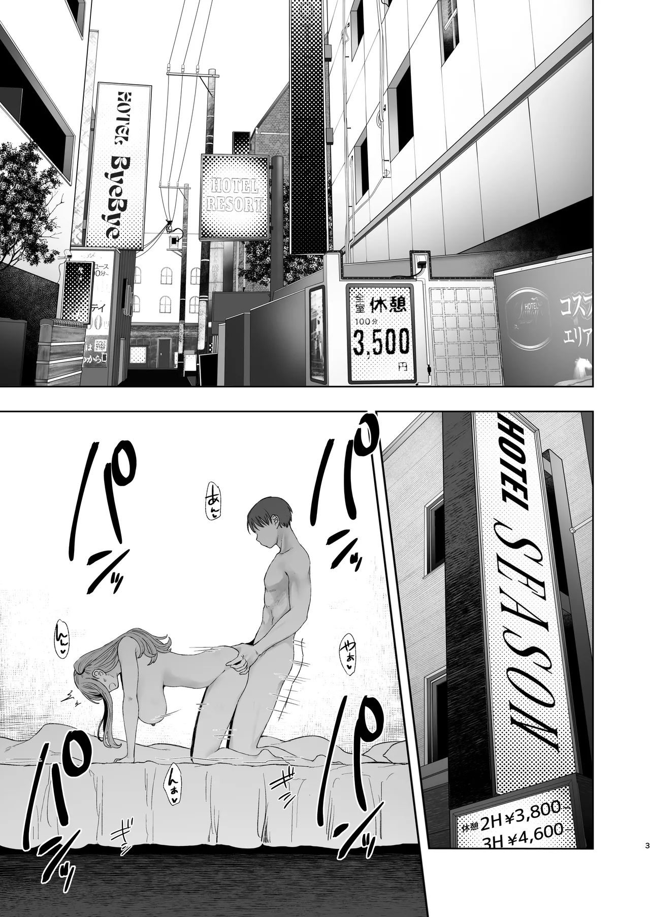 Zoku • Kimi ni SeFri ga Ita Nante. ~Seisokei Wakazuma, kanraku~ page 2 full