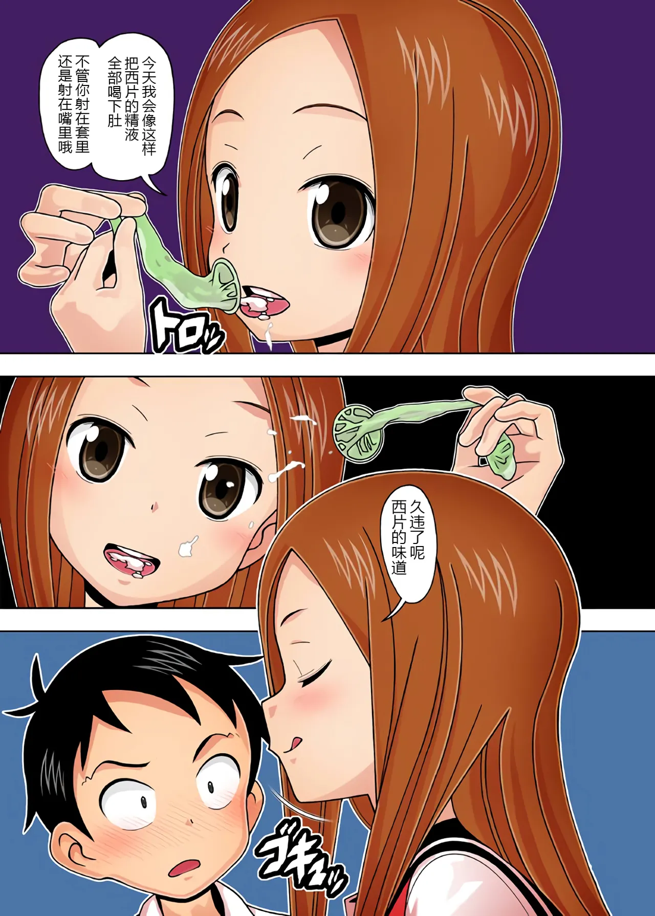 Karakai vs Critical Hit page 9 full