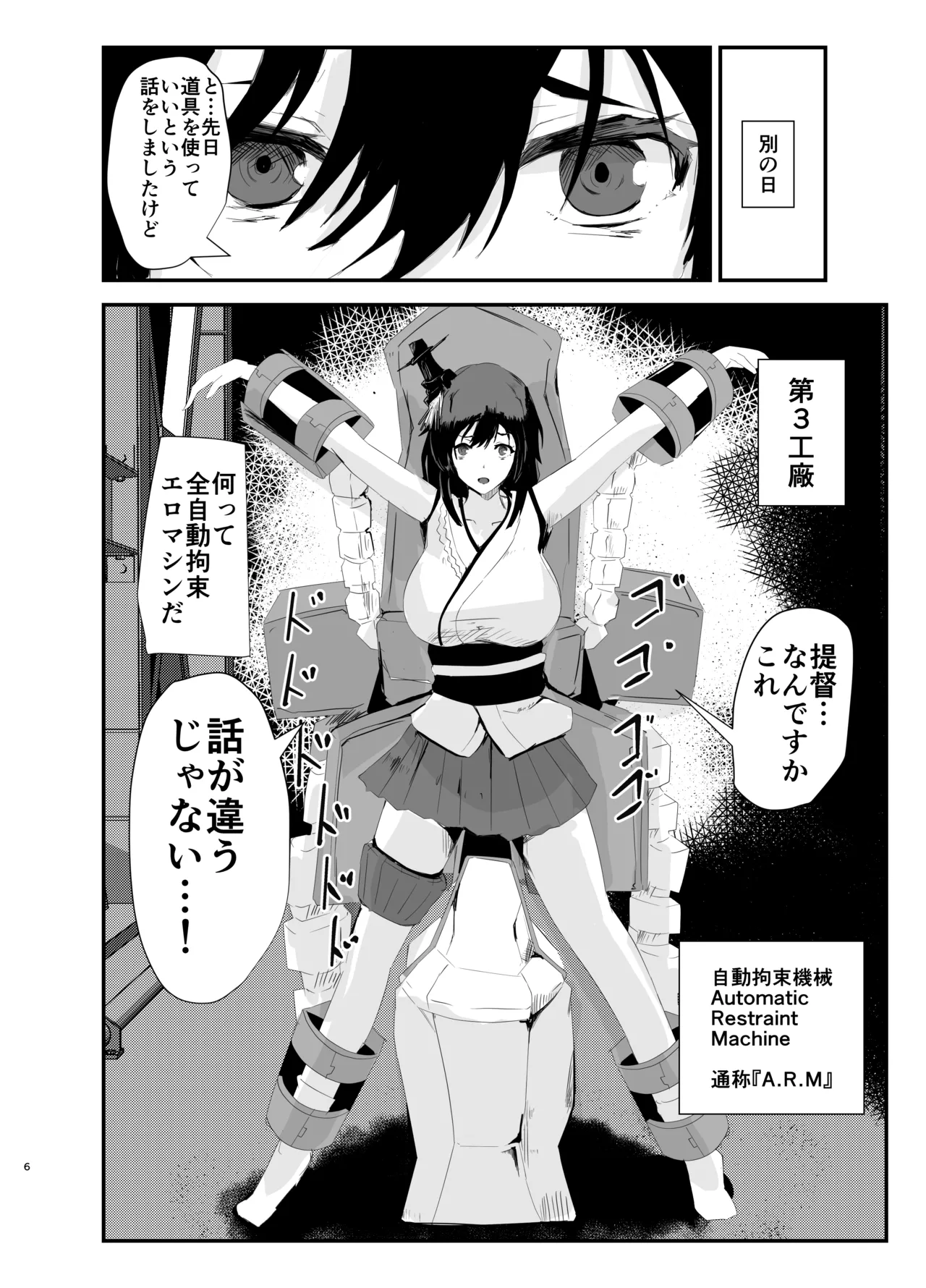 Yamashiro Kousoku Kyousei Zecchou page 5 full