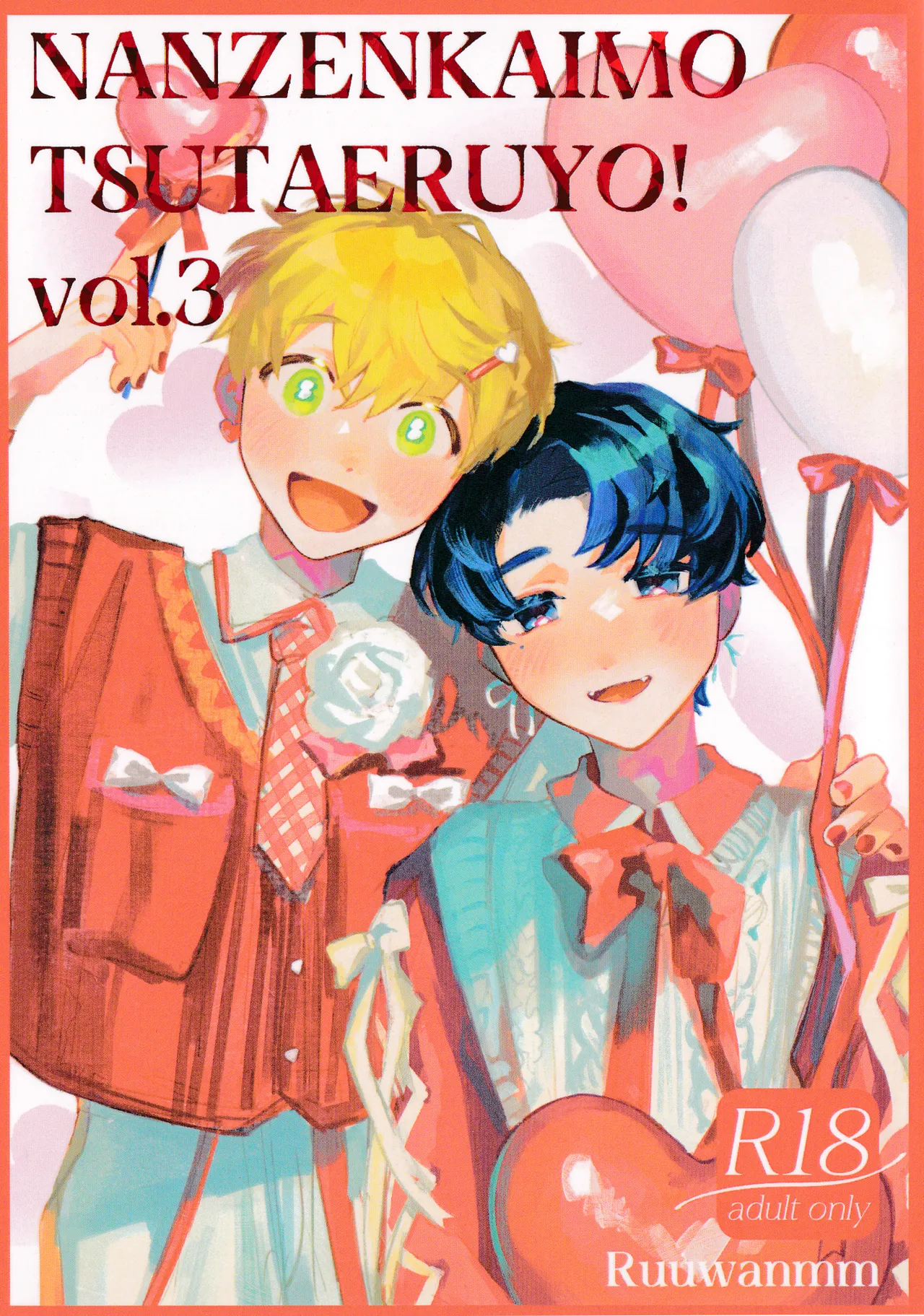 Nanzenkaimo Tsutaeruyo! vol.3 page 1 full