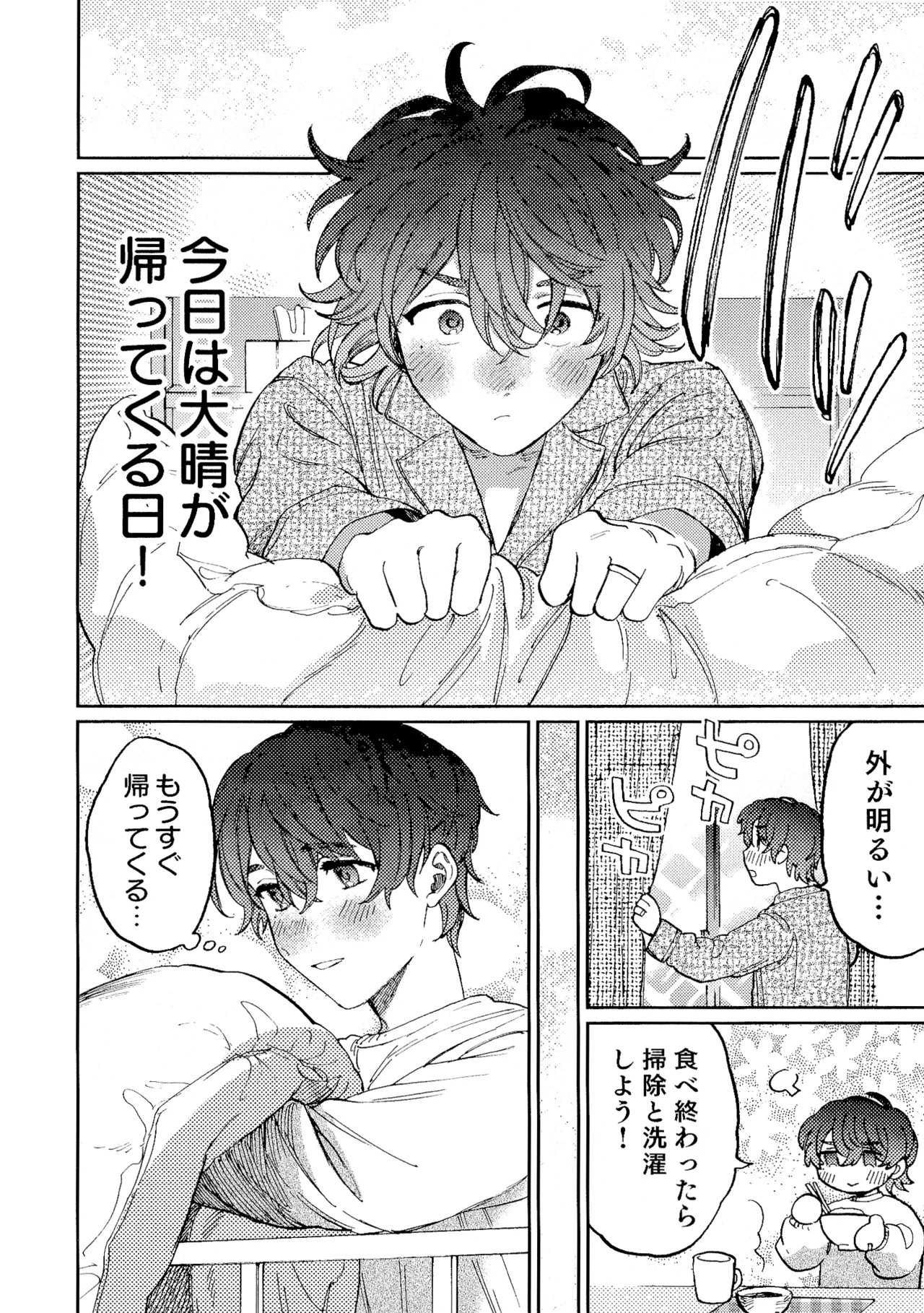 Nanzenkaimo Tsutaeruyo! vol.3 page 7 full