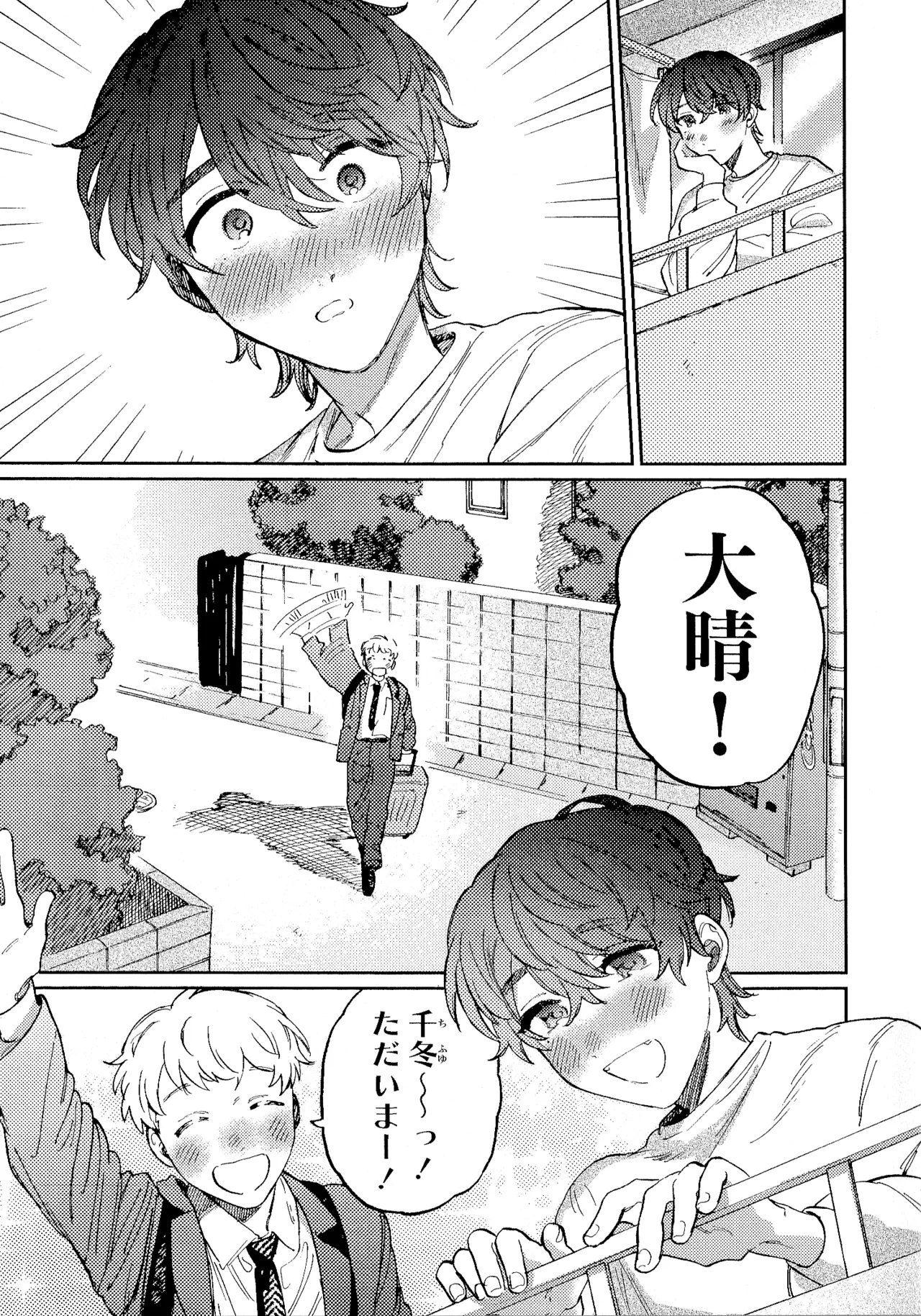 Nanzenkaimo Tsutaeruyo! vol.3 page 8 full