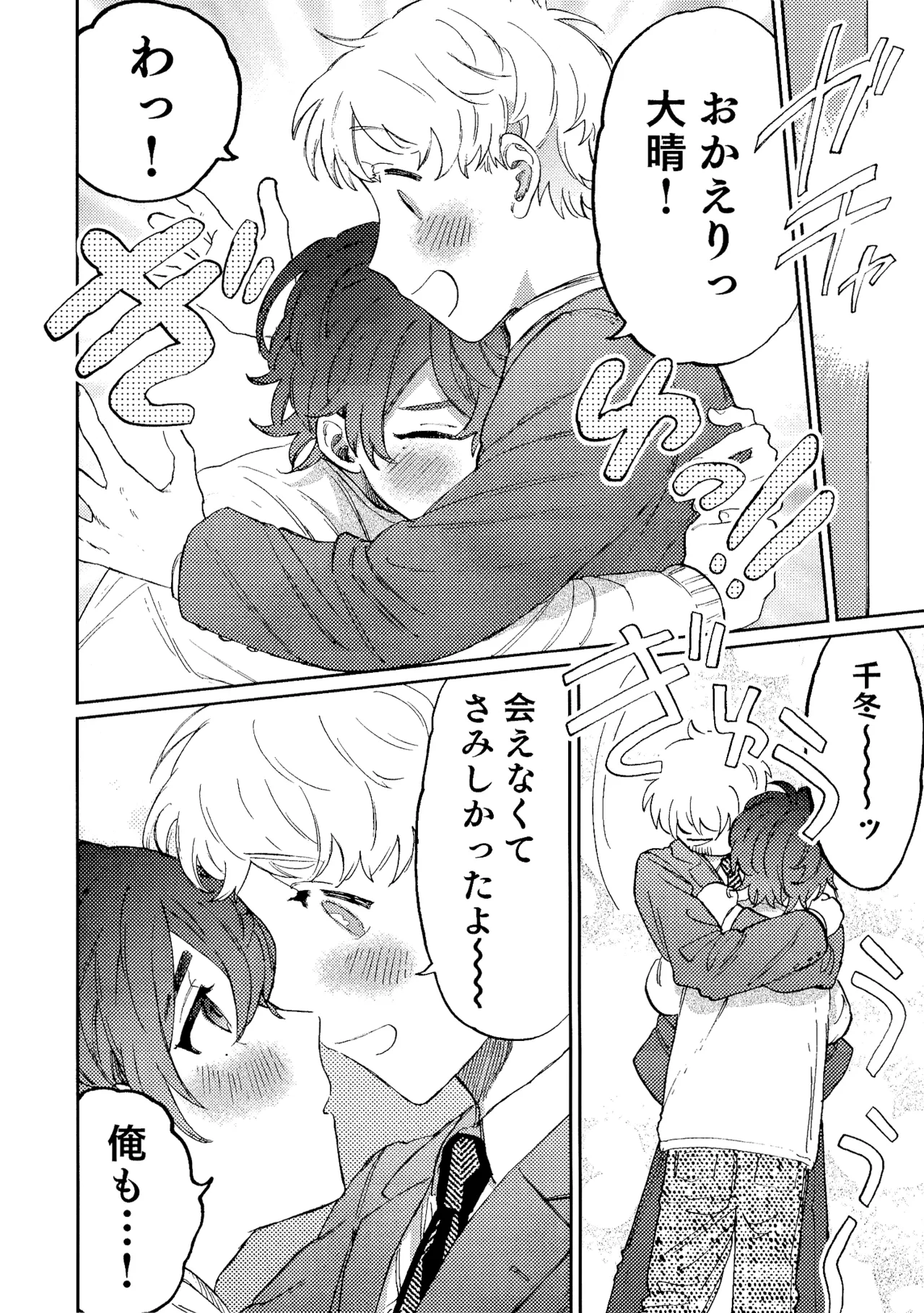 Nanzenkaimo Tsutaeruyo! vol.3 page 9 full