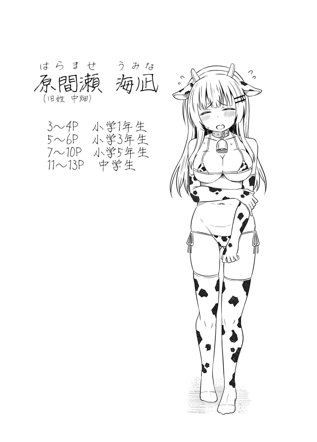 Oyako de Shougakusei de Ninshin shite Aka-chan Unjyaimashita Mikoukai Eizoushuu page 2 full