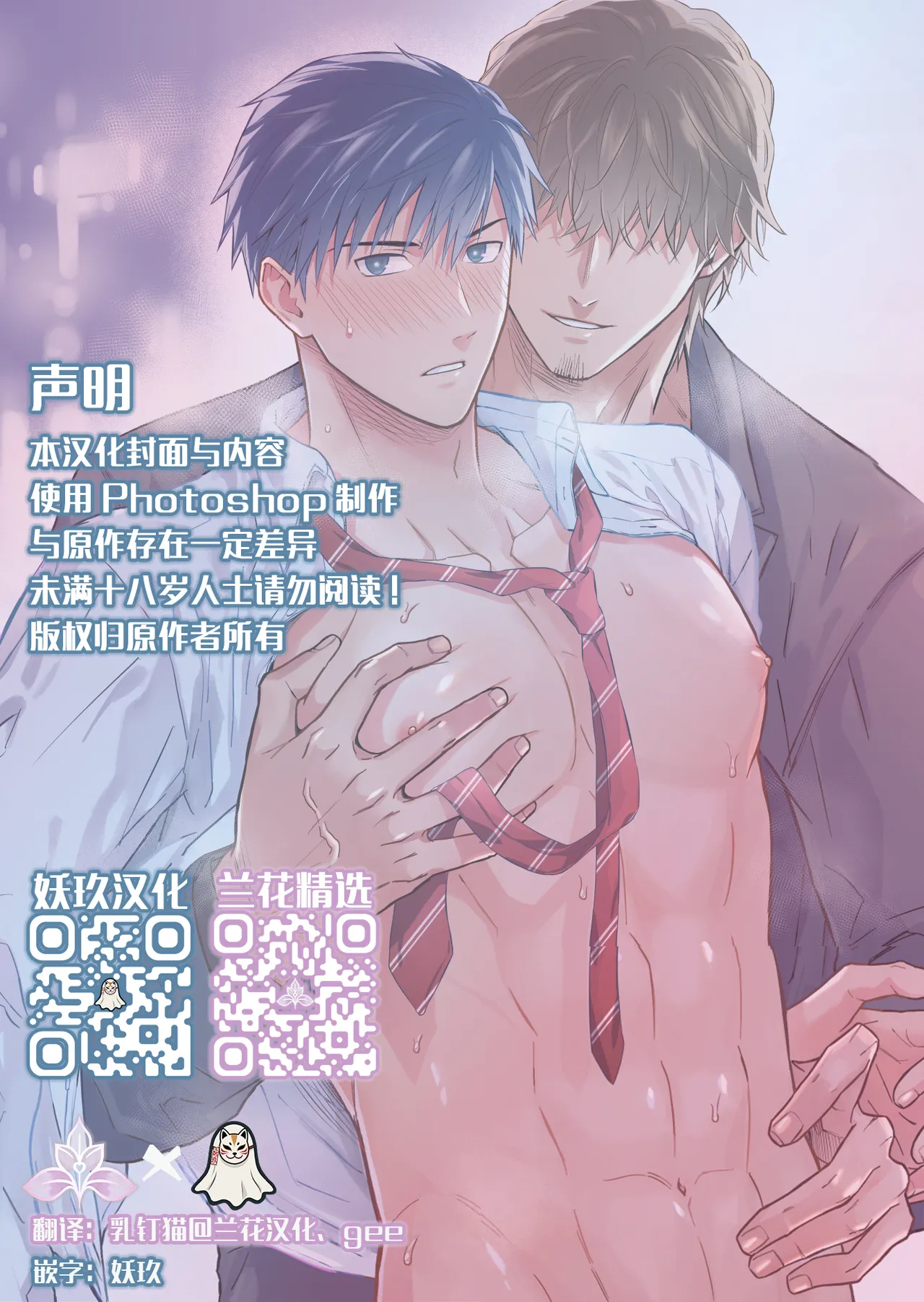 Yarichin Seinen Ryman wa Gokinjo-zukiai ni Shippai Shimashita. | 滥交的青年上班族 邻里交往间惨遭失败 page 2 full