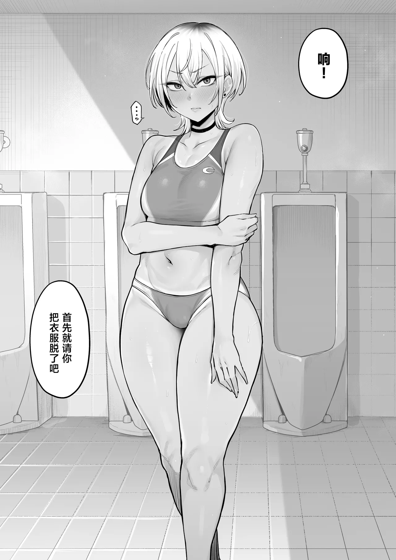 Rikujoubu no Boyish na Osananajimi ga suru Dare ni mo Ienai Koto page 10 full