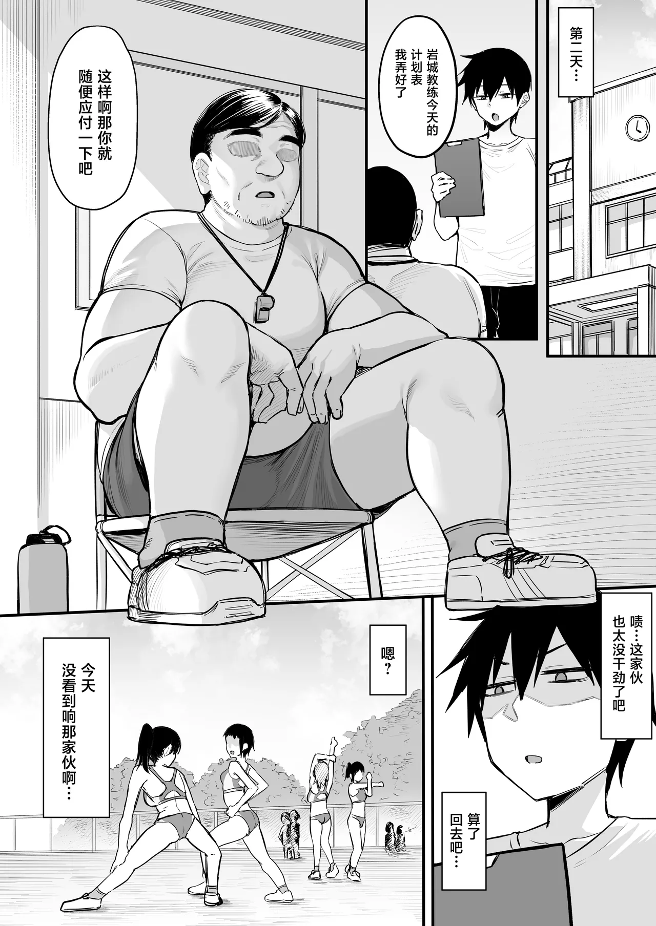 Rikujoubu no Boyish na Osananajimi ga suru Dare ni mo Ienai Koto page 7 full