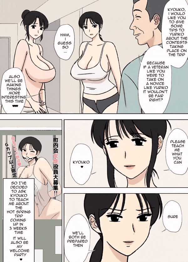 Karamare Tsuma No Kyouko-San 9 Animated page 4 full