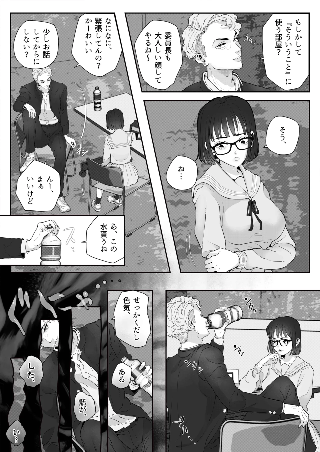 Kurasu no Furyō Yankī o Kōsoku Shite te Koki Sun Tome de Ae ga Sete Kara Kari Kubi Bun Mawashite Nan do mo Shasei Saseru 【komikkuban】 page 6 full