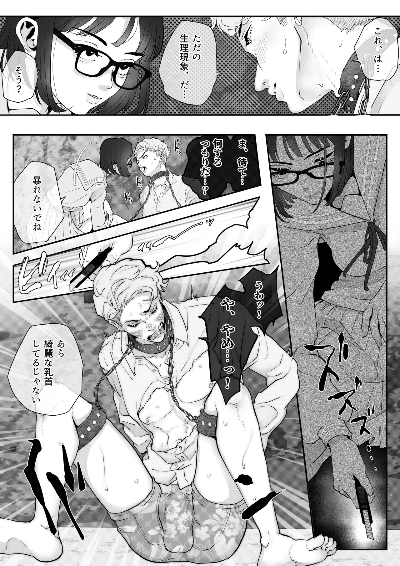 Kurasu no Furyō Yankī o Kōsoku Shite te Koki Sun Tome de Ae ga Sete Kara Kari Kubi Bun Mawashite Nan do mo Shasei Saseru 【komikkuban】 page 9 full