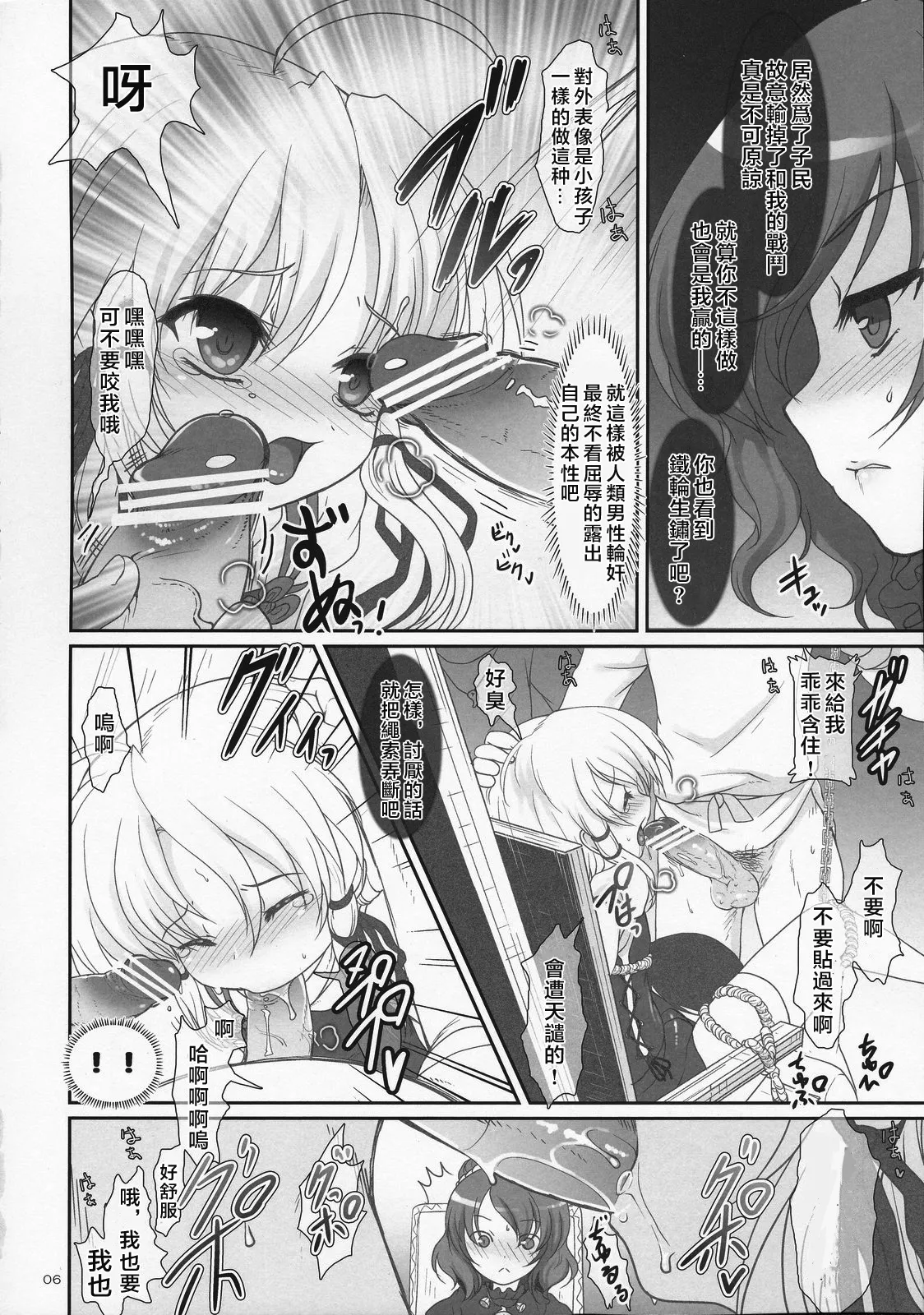 Kawazugari -Frog hunting service- page 5 full