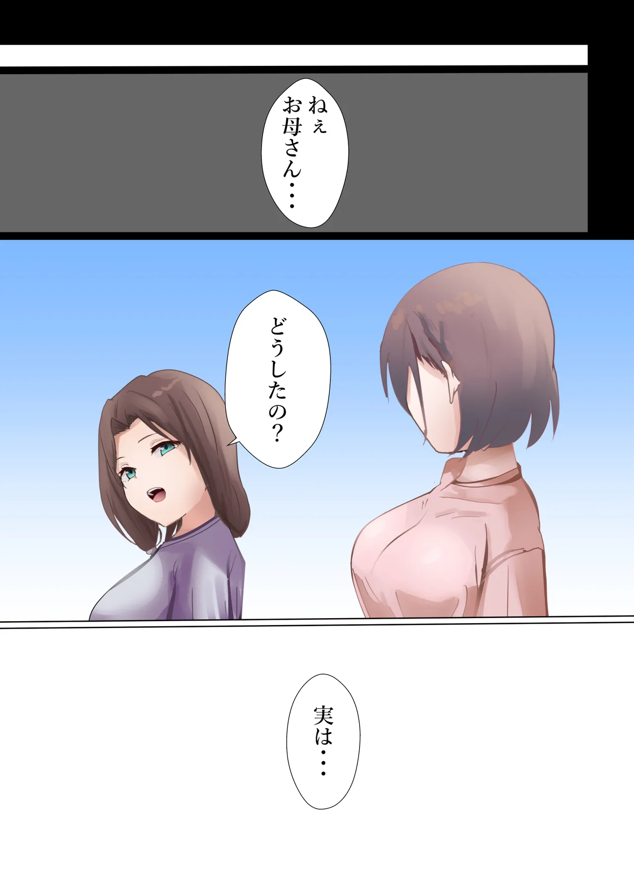 Ai-chan to Okaa-san page 9 full