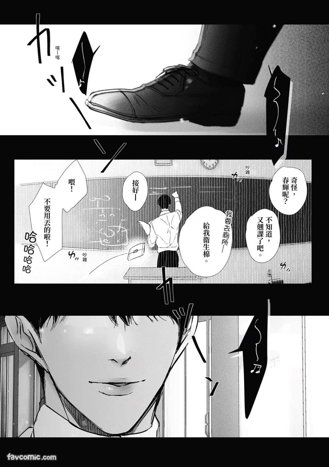 サディスト雄っぱい君は躾られたい︱性奴雄胸君想被调教 page 2 full