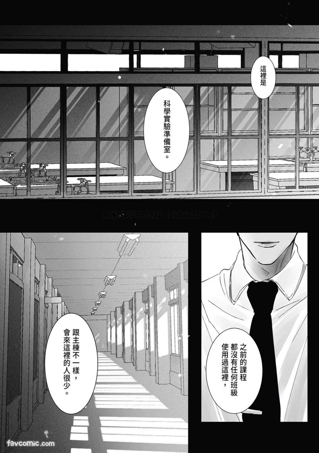 サディスト雄っぱい君は躾られたい︱性奴雄胸君想被调教 page 4 full