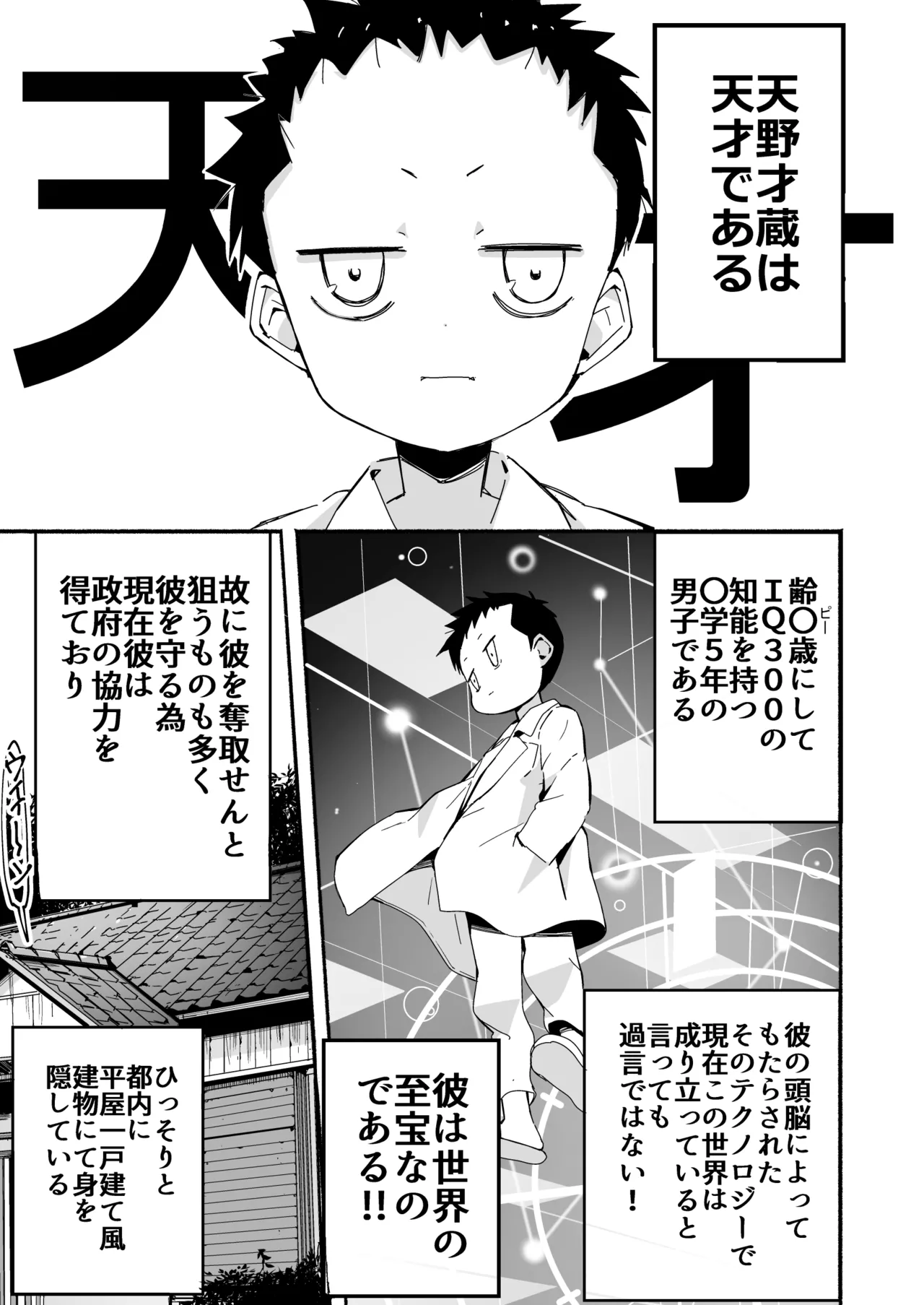 V彼女 お気に入りVtuberを現実に呼び出してエッチしてみた。 page 2 full