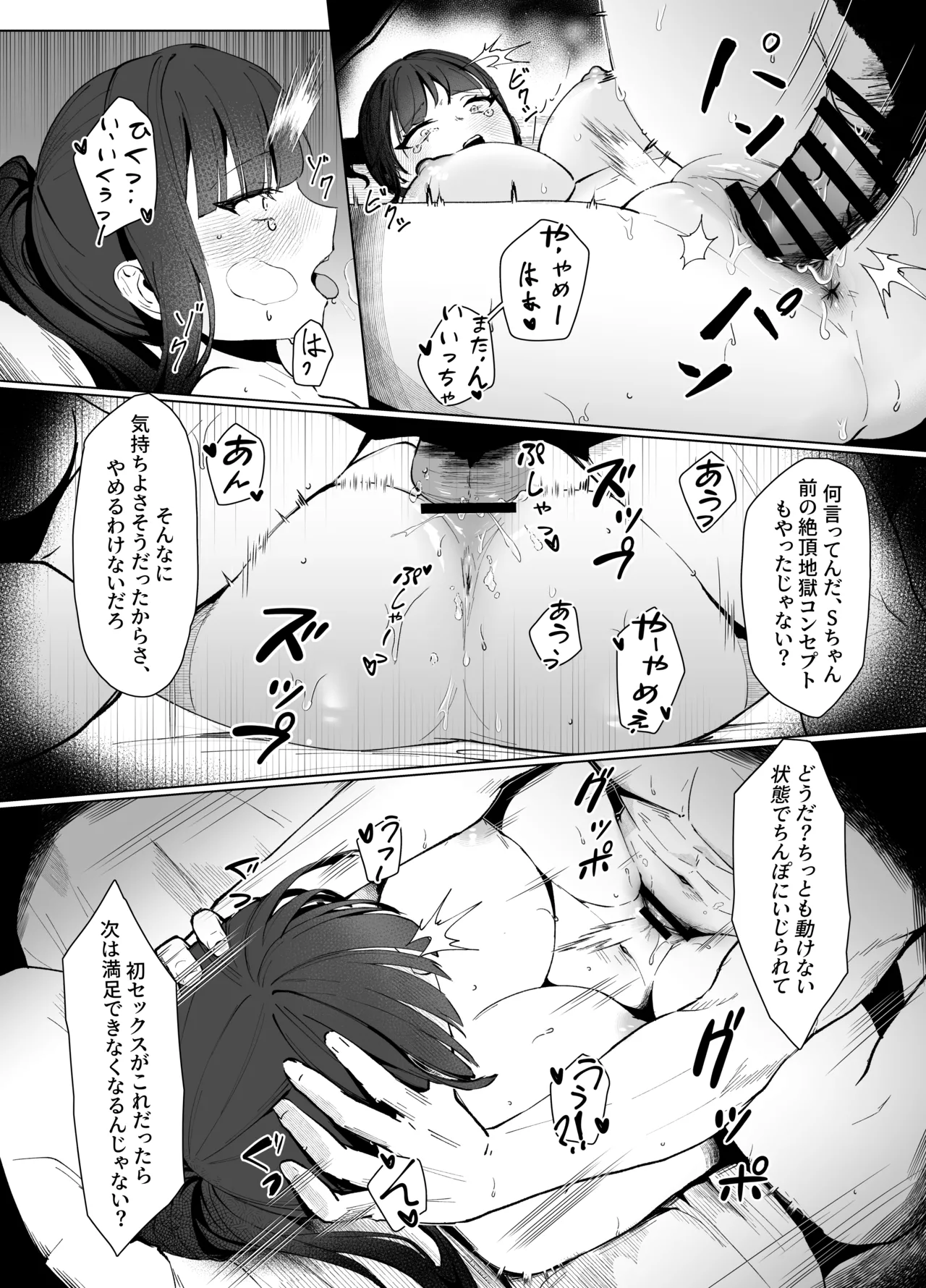 [ポテトボム (ONEDOO)] 私のドM裏アカ女Sちゃん (ブルーアーカイブ) [DL版] Hentai - Raw  15