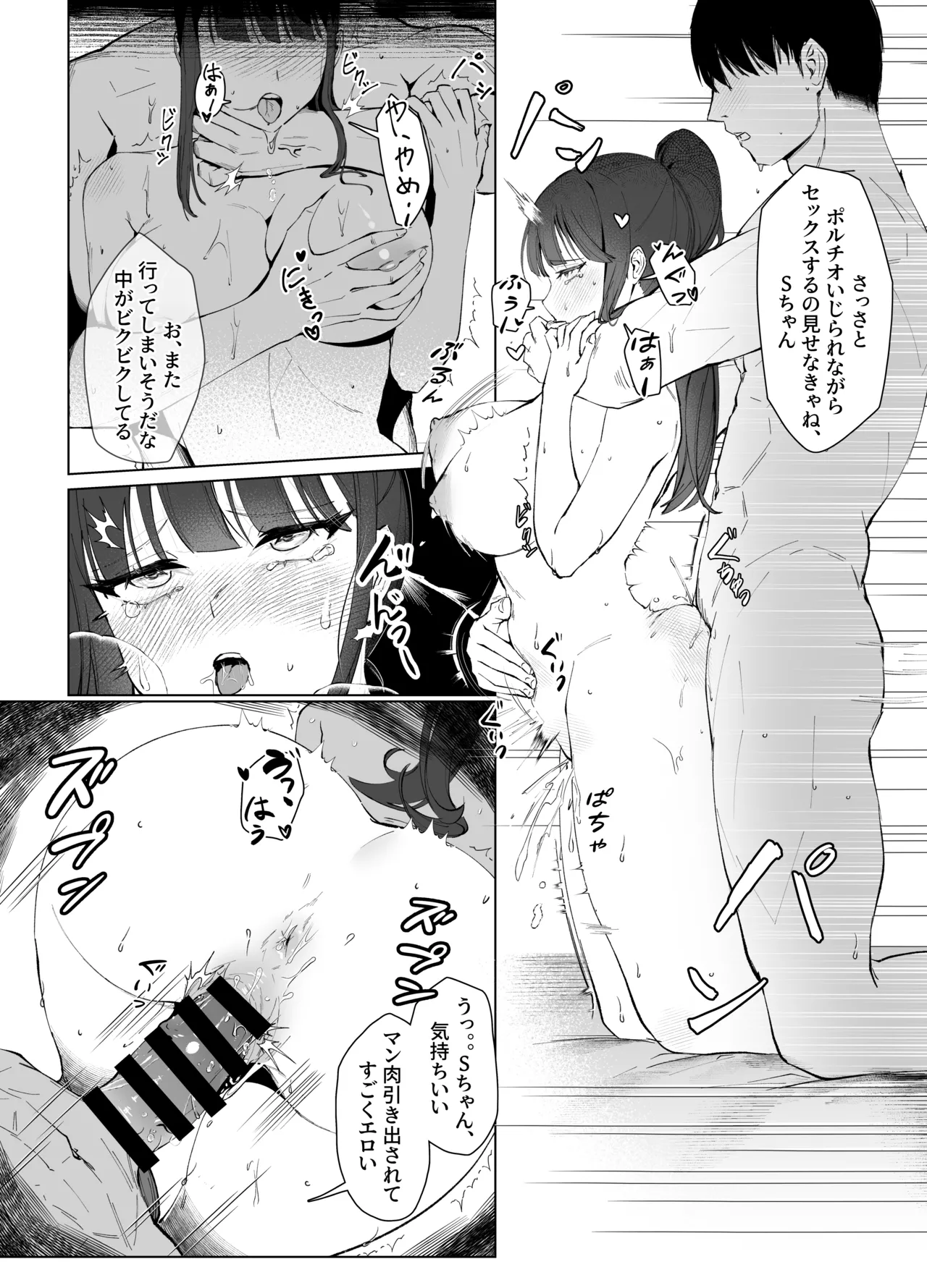 [ポテトボム (ONEDOO)] 私のドM裏アカ女Sちゃん (ブルーアーカイブ) [DL版] Hentai - Raw  17