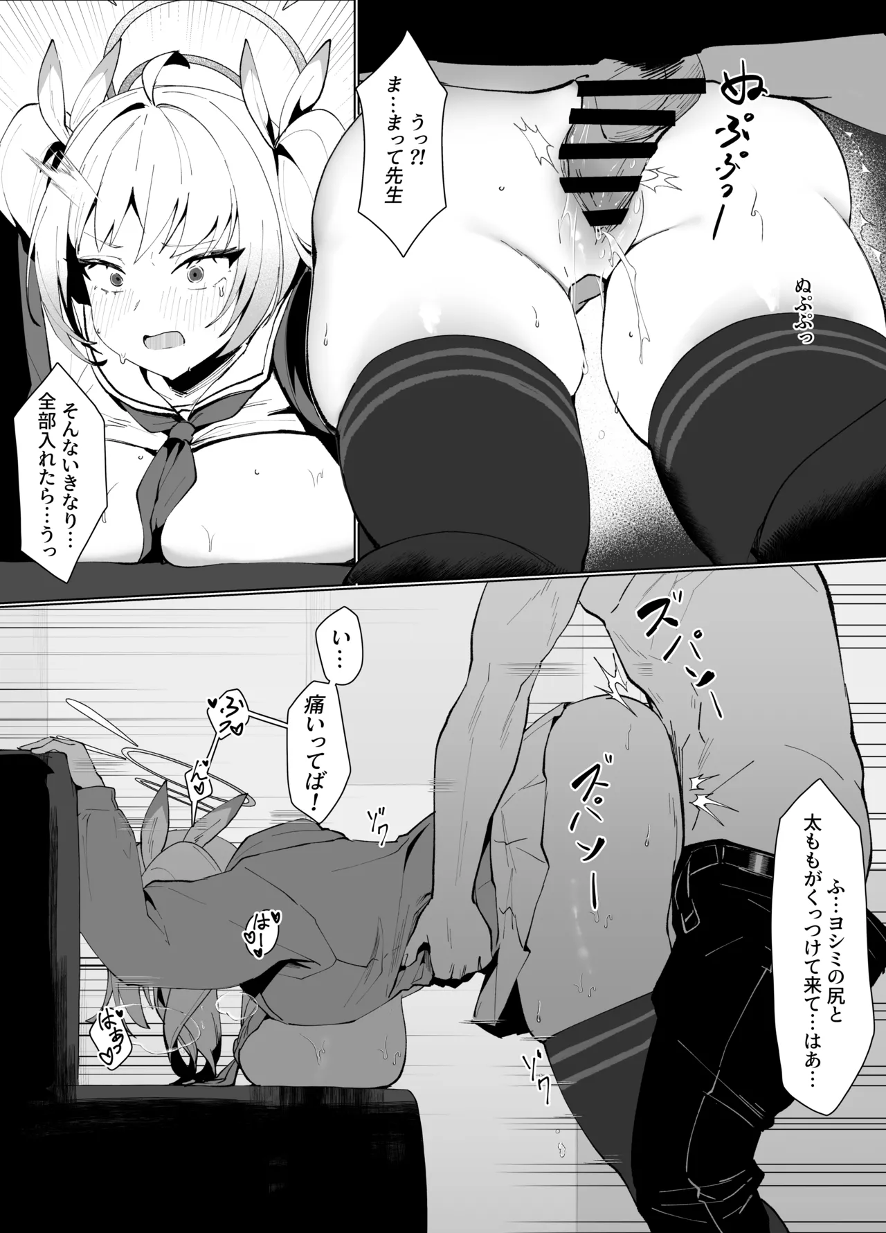 [ポテトボム (ONEDOO)] 私のドM裏アカ女Sちゃん (ブルーアーカイブ) [DL版] Hentai - Raw  32