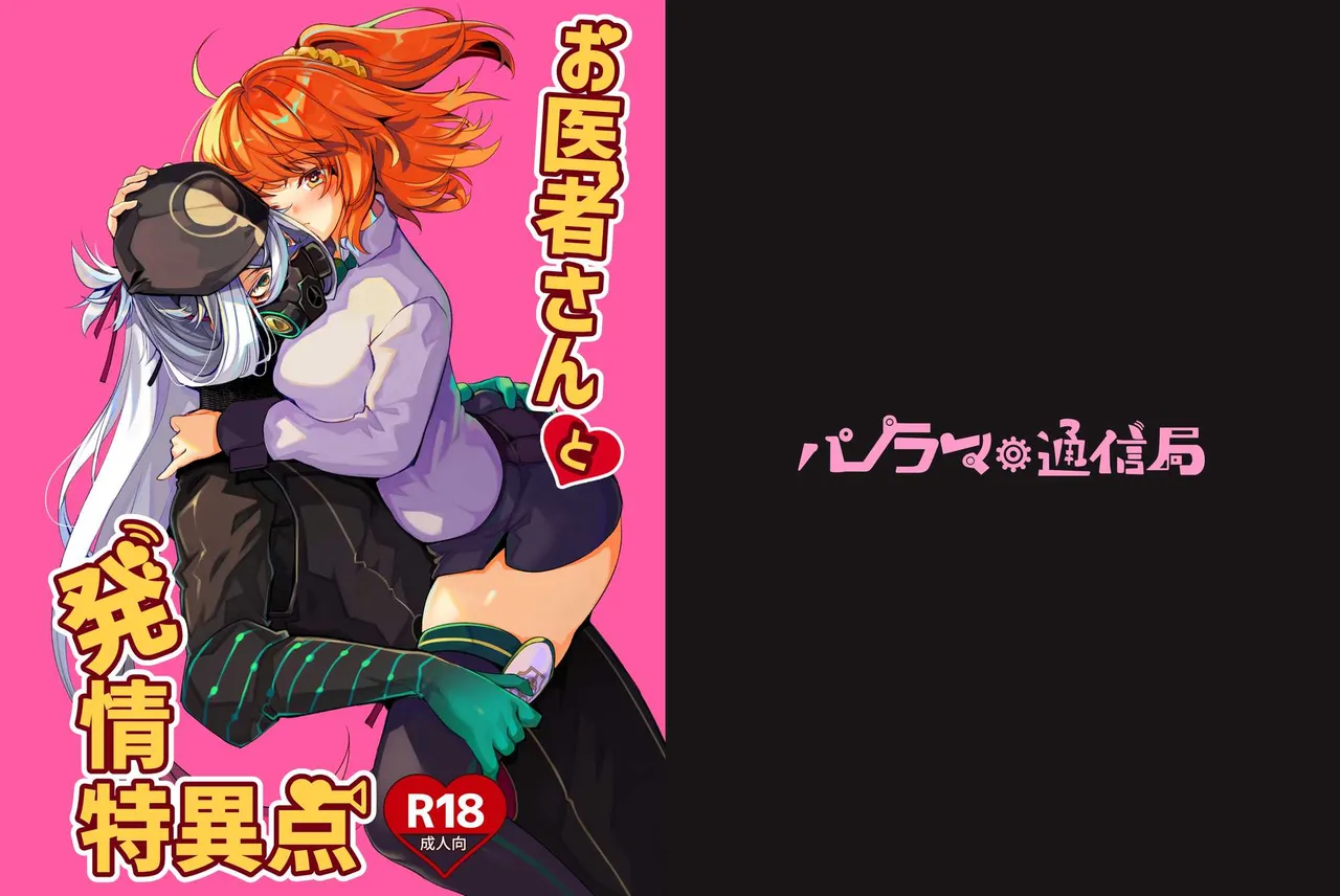 総集編 2020～2024FG●ぐだ子 page 2 full