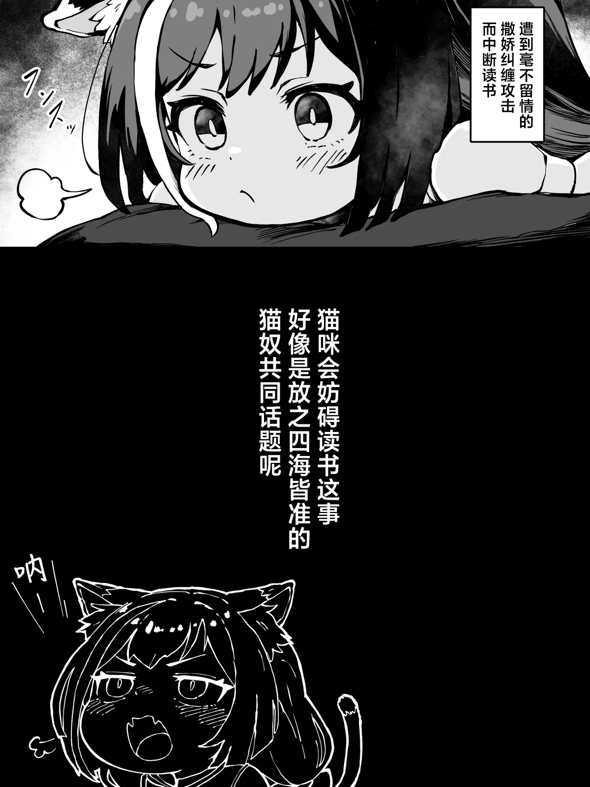FANBOX 凯露小漫画合集 page 9 full