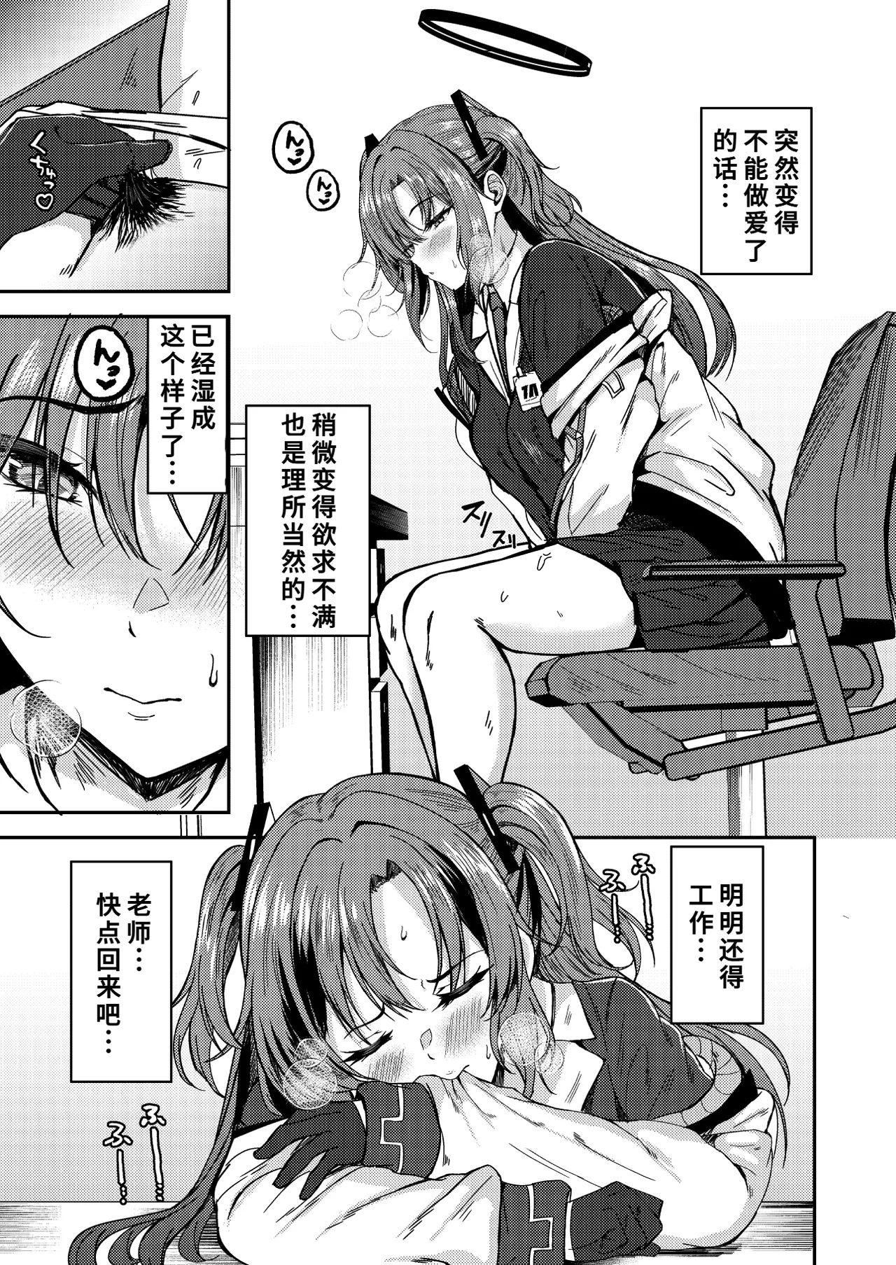 Ganbaru Watashi no Sugu Soba ni 3 page 5 full