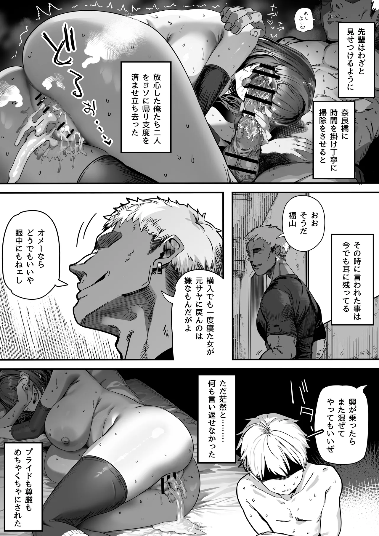 [[関西漁業協同組合 (丸新)]]高身長バレー部の清楚系彼女が先輩のモノになってしまう一部始終2 Hentai - Raw  114