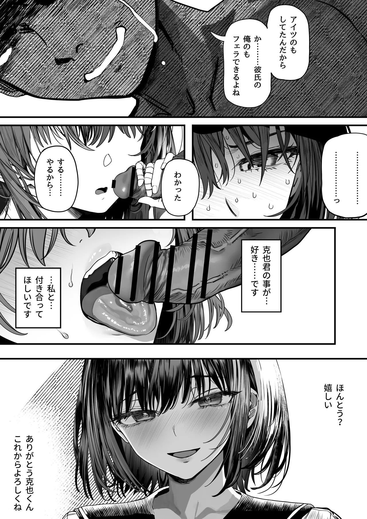 [[関西漁業協同組合 (丸新)]]高身長バレー部の清楚系彼女が先輩のモノになってしまう一部始終2 Hentai - Raw  116