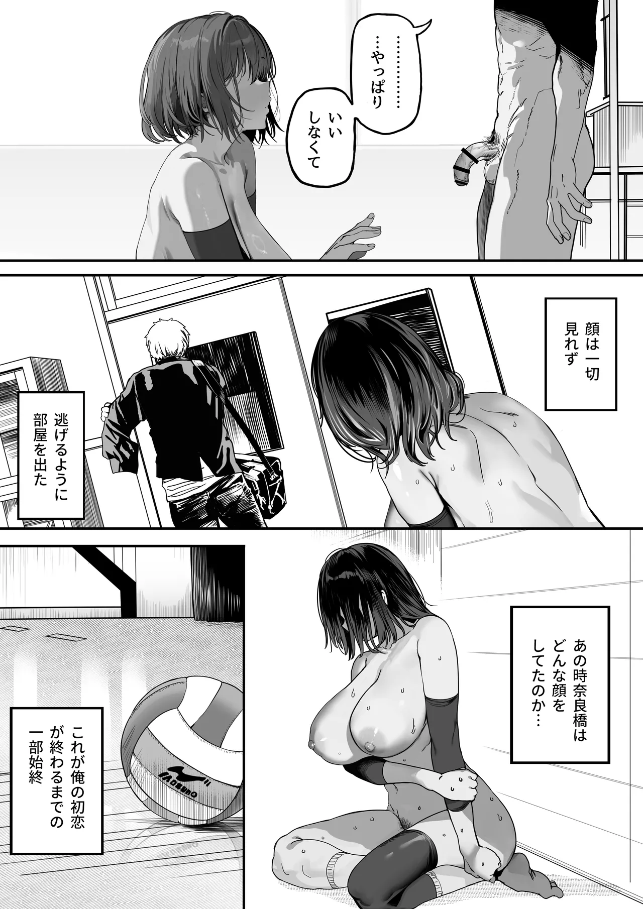 [[関西漁業協同組合 (丸新)]]高身長バレー部の清楚系彼女が先輩のモノになってしまう一部始終2 Hentai - Raw  117