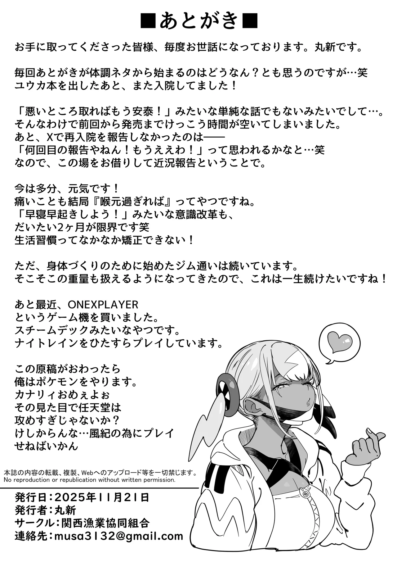 [[関西漁業協同組合 (丸新)]]高身長バレー部の清楚系彼女が先輩のモノになってしまう一部始終2 Hentai - Raw  120