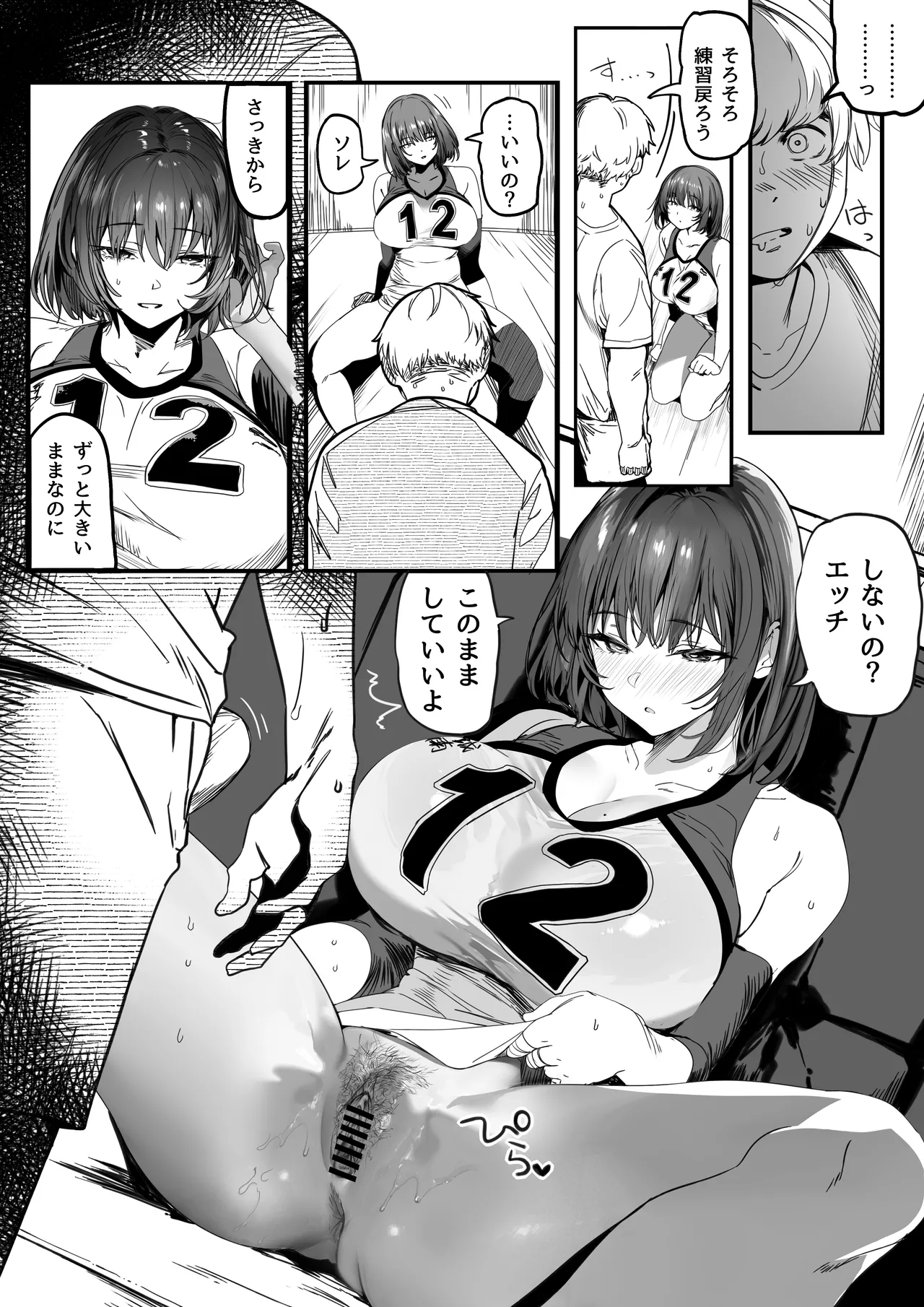 [[関西漁業協同組合 (丸新)]]高身長バレー部の清楚系彼女が先輩のモノになってしまう一部始終2 Hentai - Raw  19