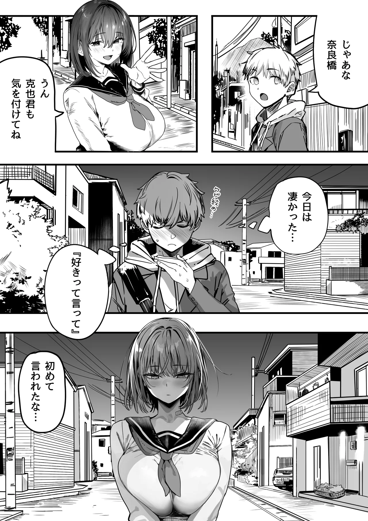 [[関西漁業協同組合 (丸新)]]高身長バレー部の清楚系彼女が先輩のモノになってしまう一部始終2 Hentai - Raw  40