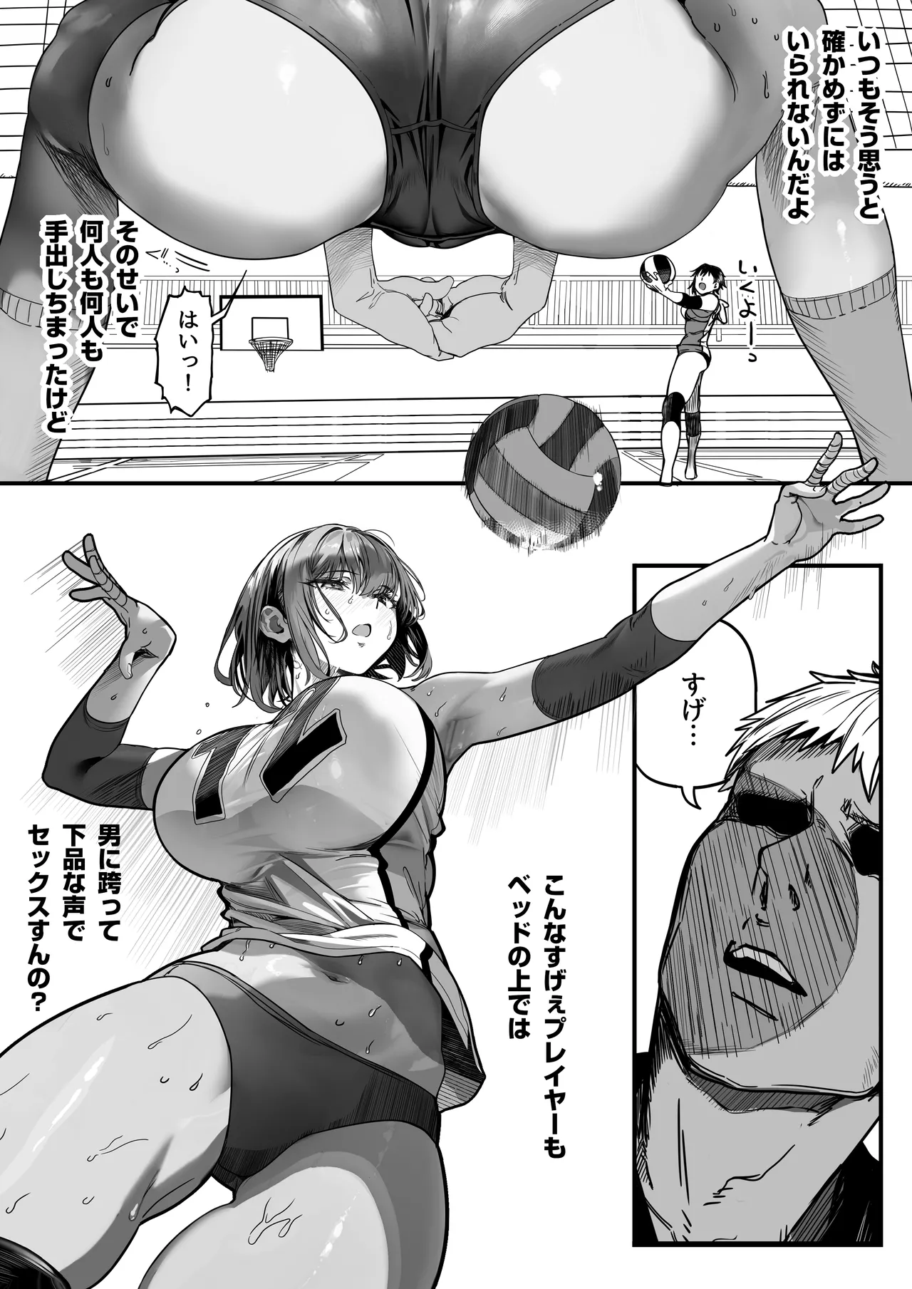 [[関西漁業協同組合 (丸新)]]高身長バレー部の清楚系彼女が先輩のモノになってしまう一部始終2 Hentai - Raw  60