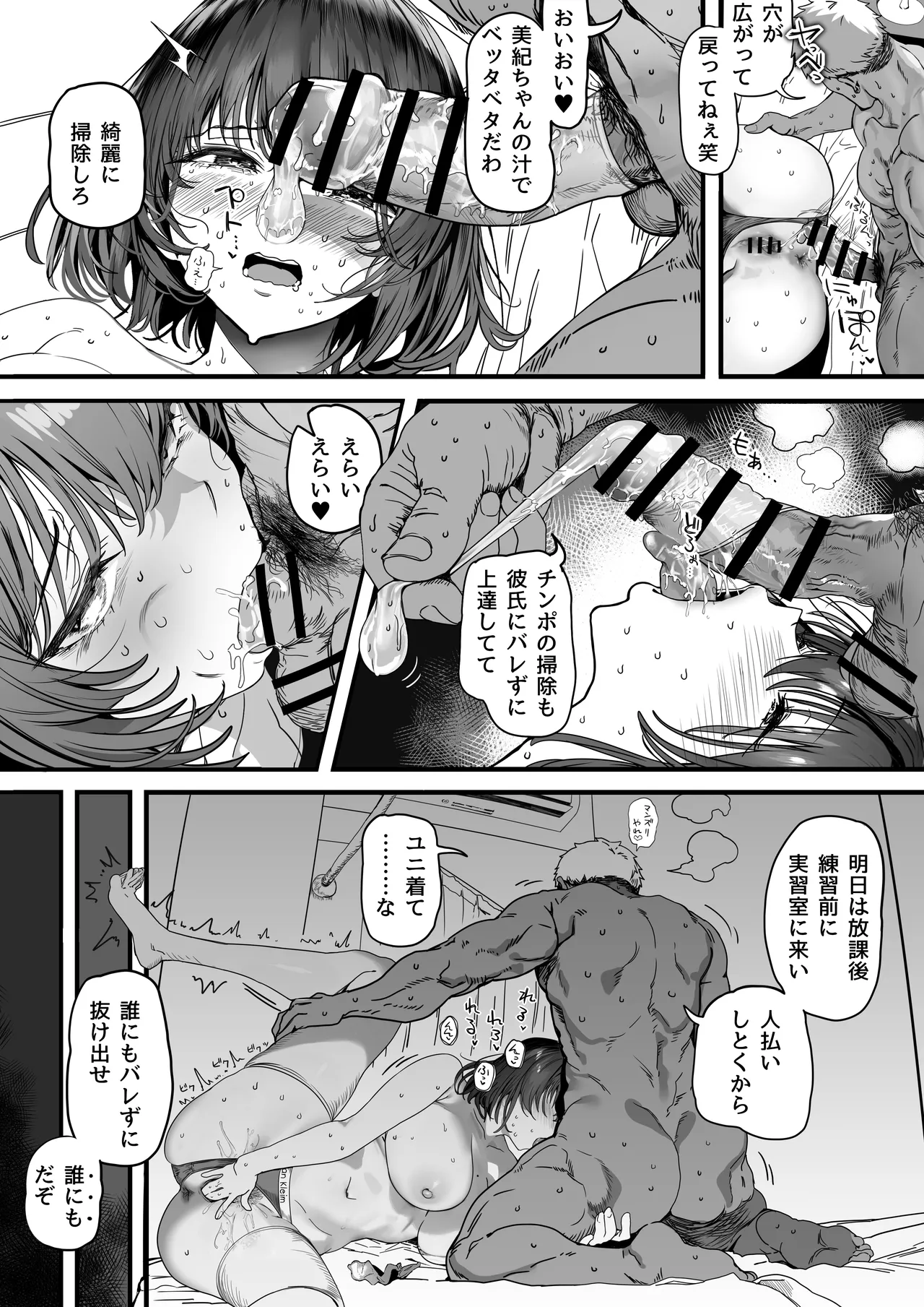 [[関西漁業協同組合 (丸新)]]高身長バレー部の清楚系彼女が先輩のモノになってしまう一部始終2 Hentai - Raw  68