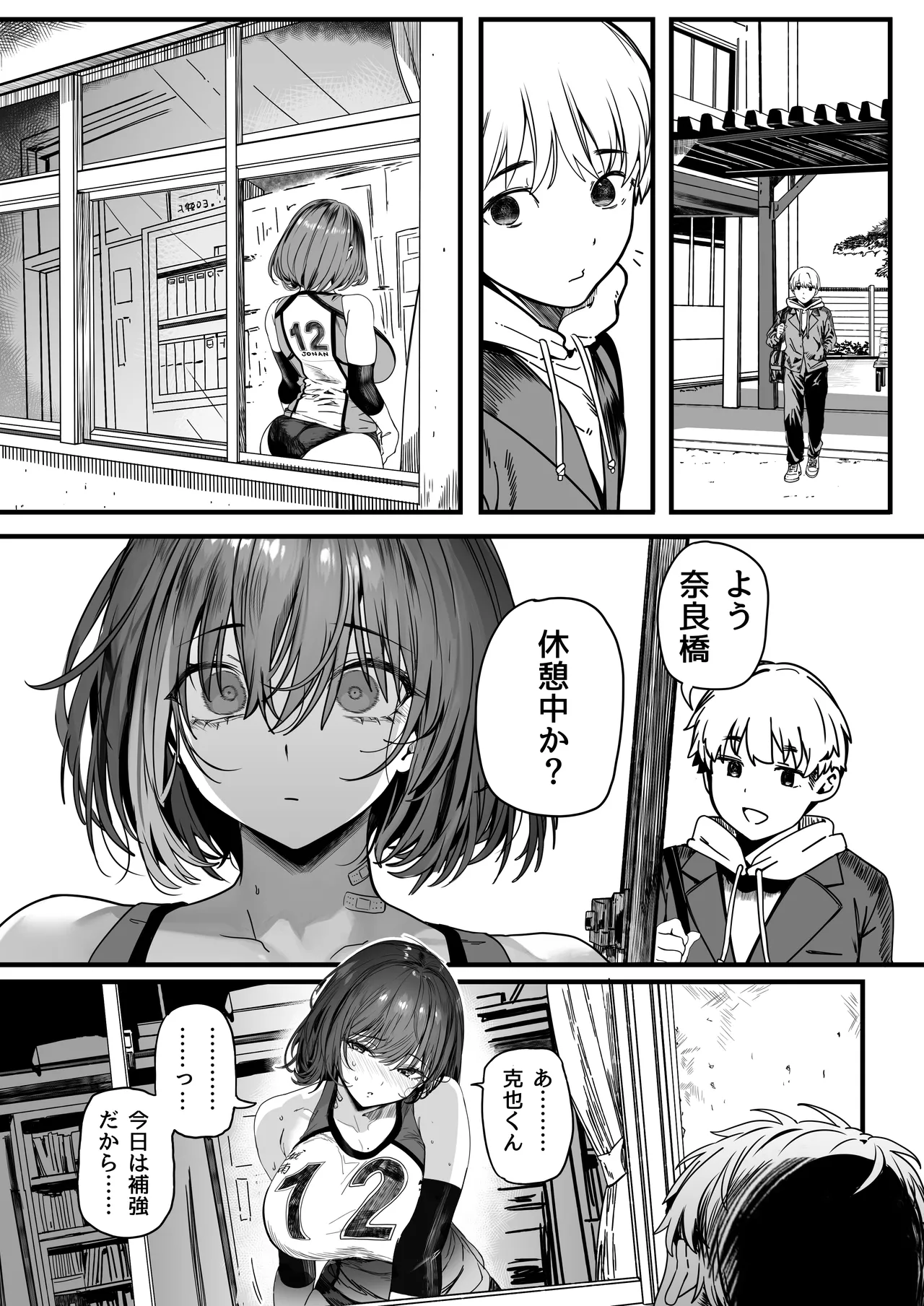 [[関西漁業協同組合 (丸新)]]高身長バレー部の清楚系彼女が先輩のモノになってしまう一部始終2 Hentai - Raw  69